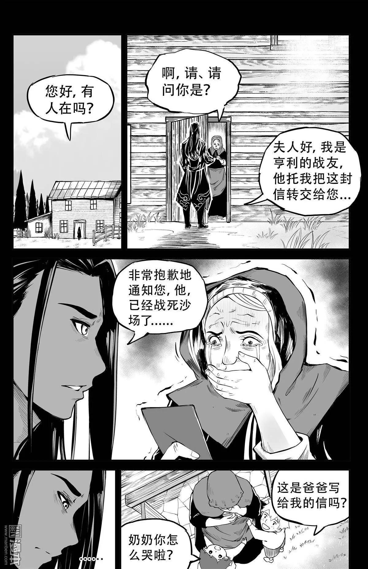 陰陽宅急便 - 第25回 歧點 - 2