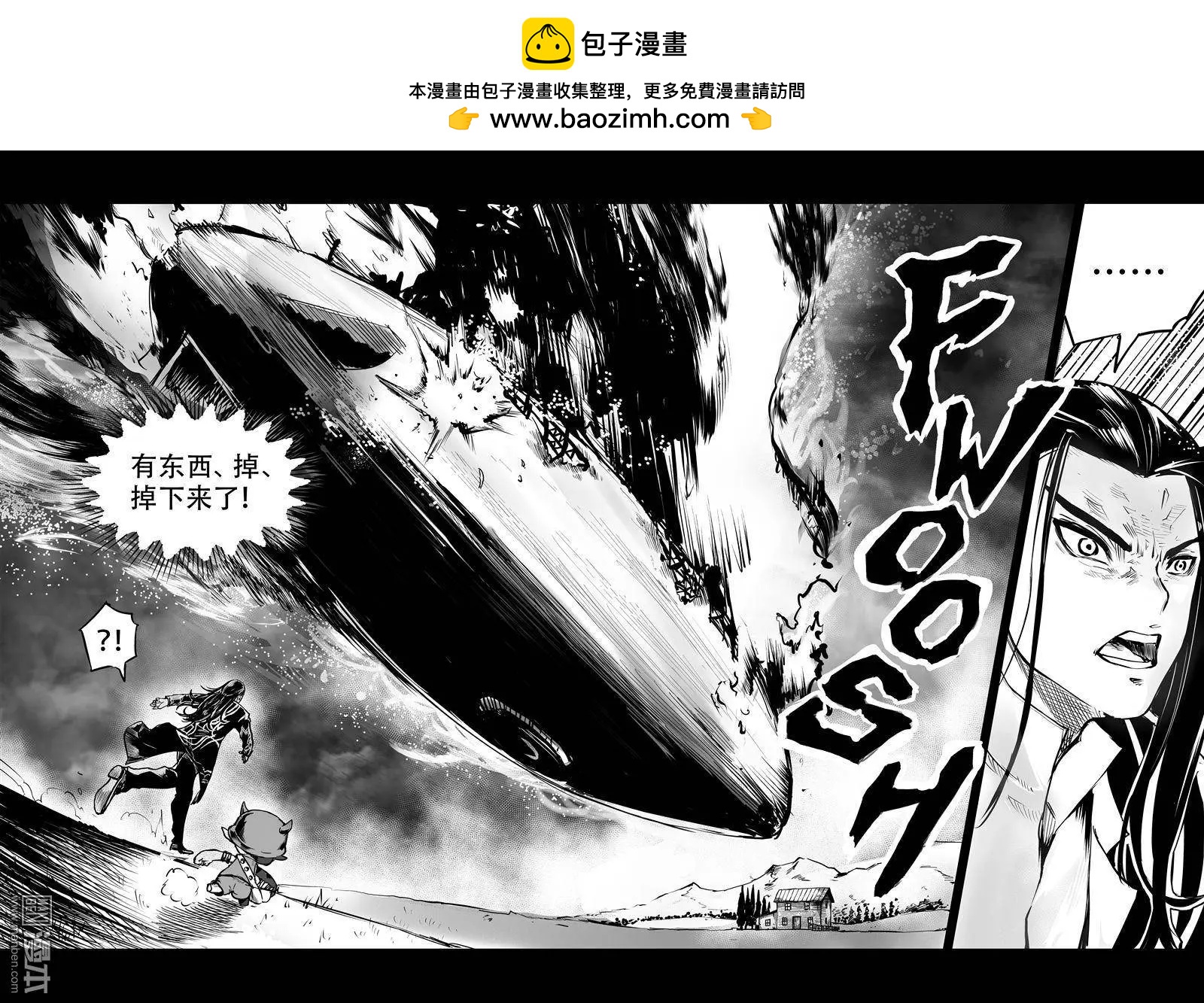 陰陽宅急便 - 第25回 歧點 - 4