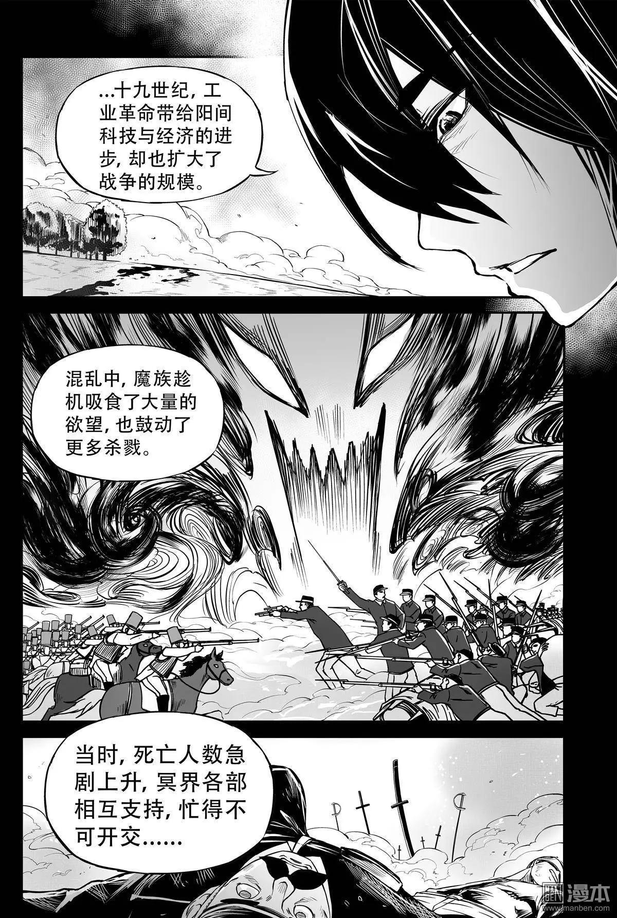 陰陽宅急便 - 第25回 歧點 - 1