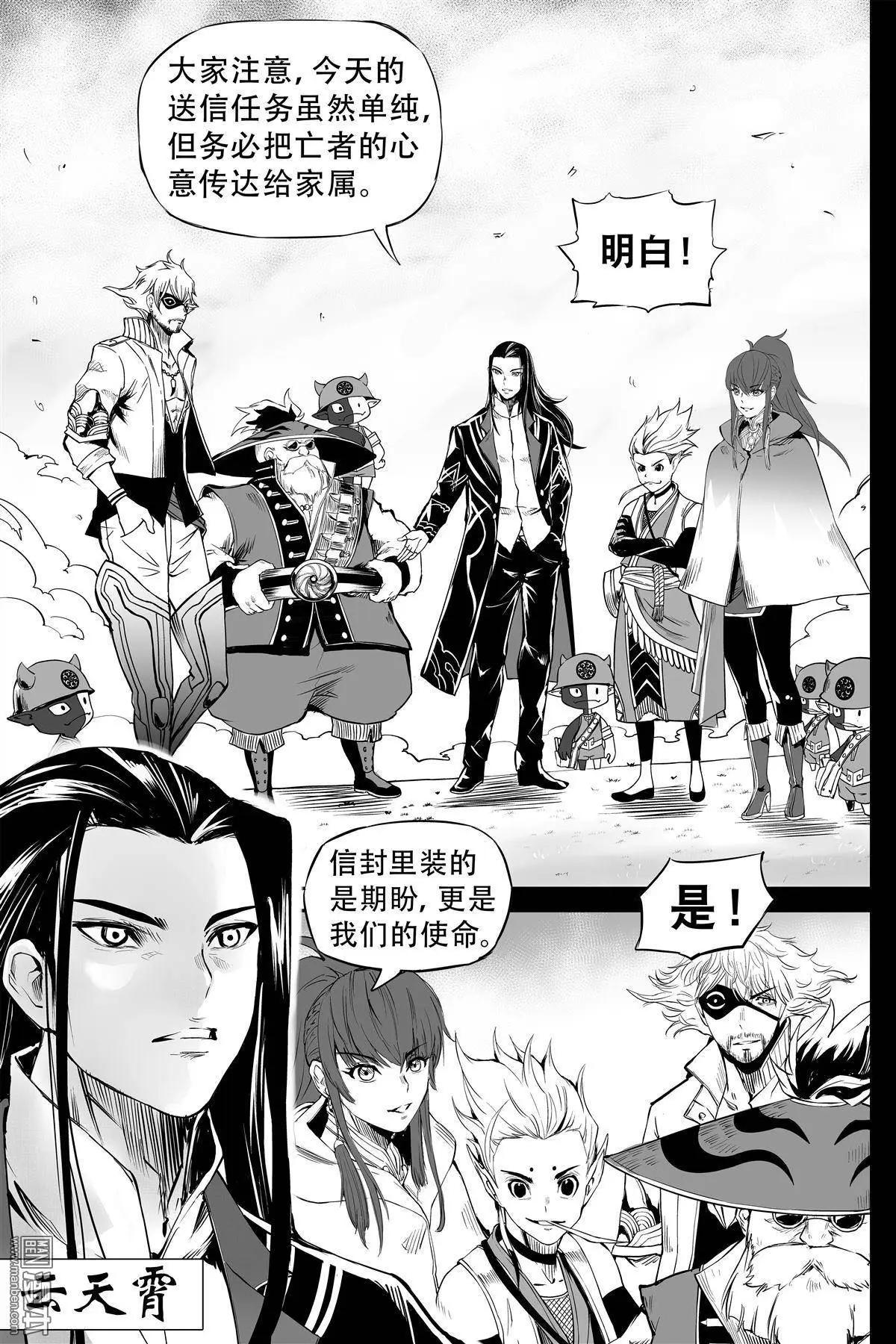 陰陽宅急便 - 第25回 歧點 - 2