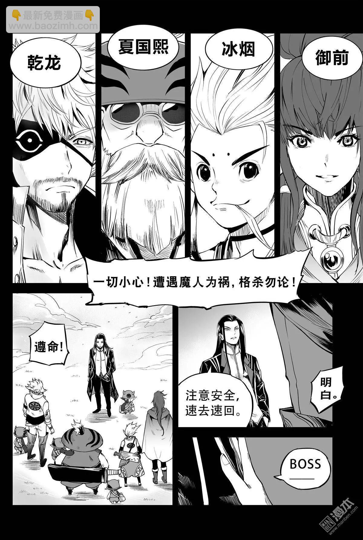 陰陽宅急便 - 第25回 歧點 - 3