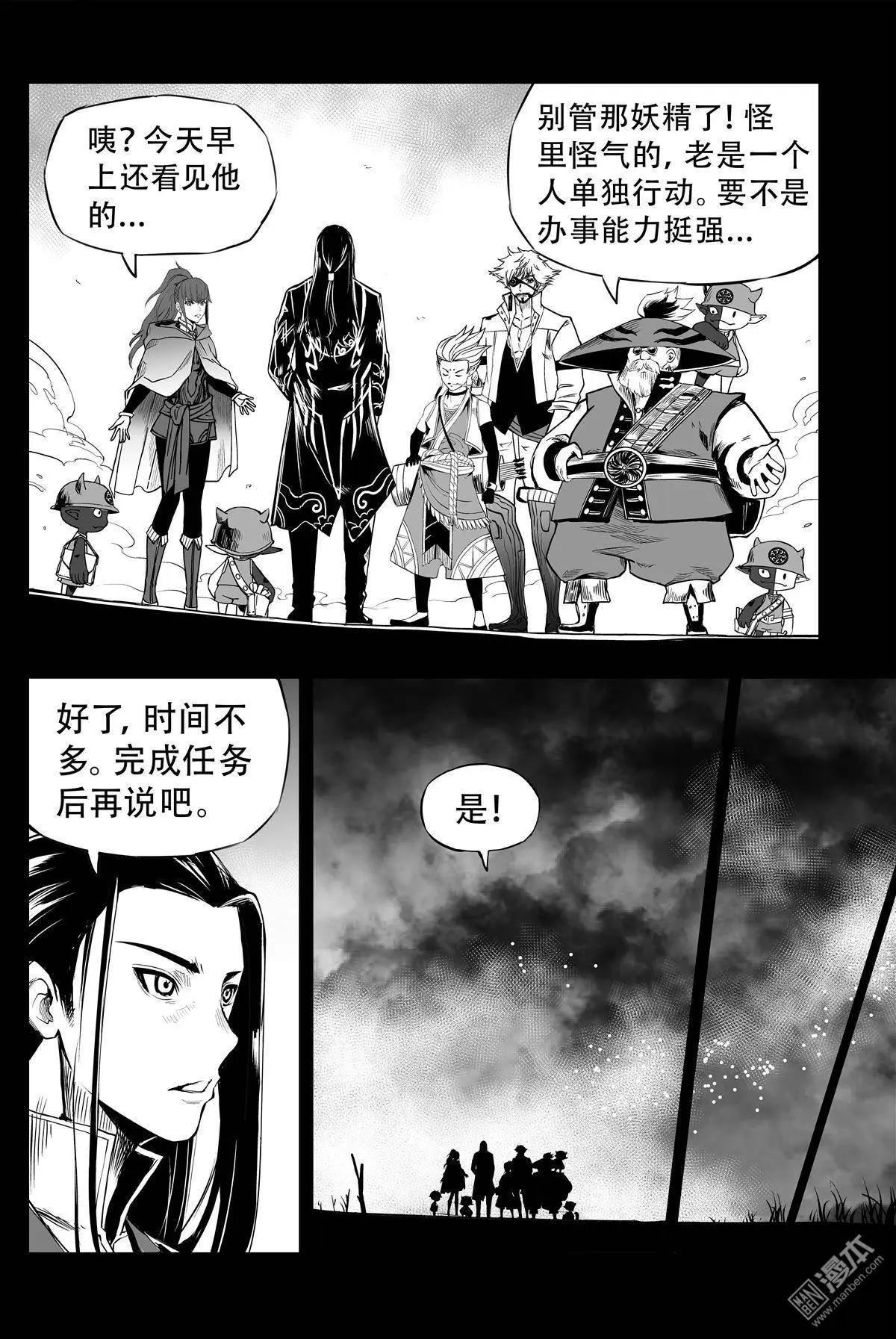 陰陽宅急便 - 第25回 歧點 - 1