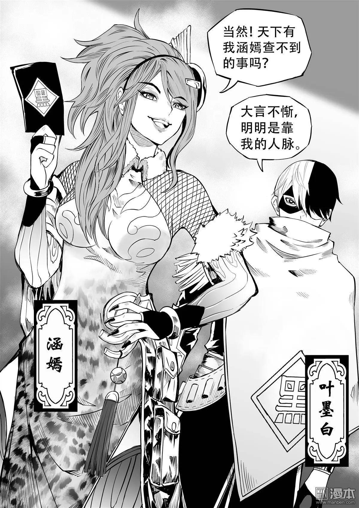 陰陽宅急便 - 第27回 盲點 - 2