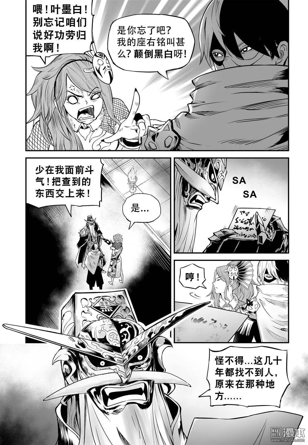 陰陽宅急便 - 第27回 盲點 - 3