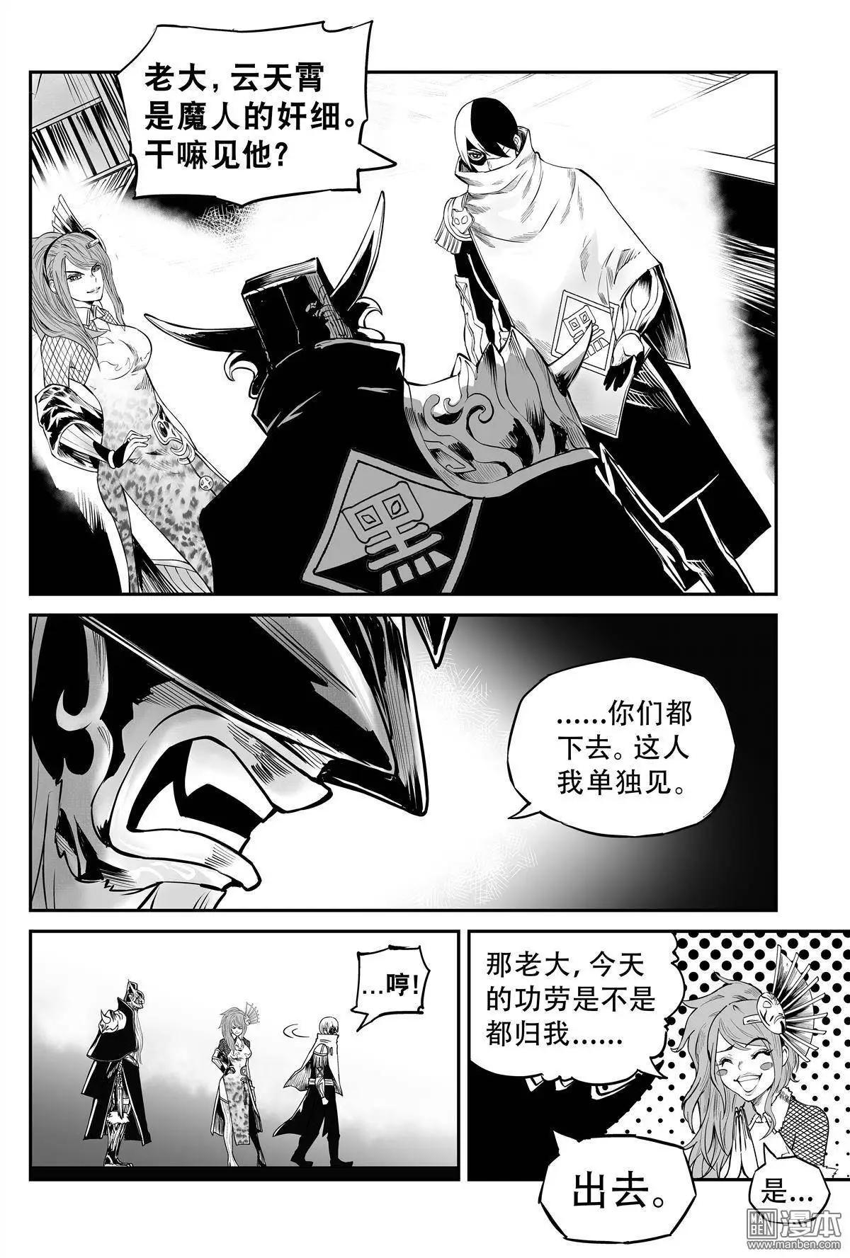 陰陽宅急便 - 第27回 盲點 - 1