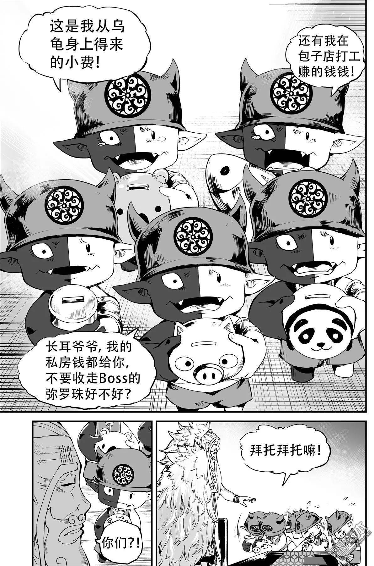 陰陽宅急便 - 第27回 盲點 - 4
