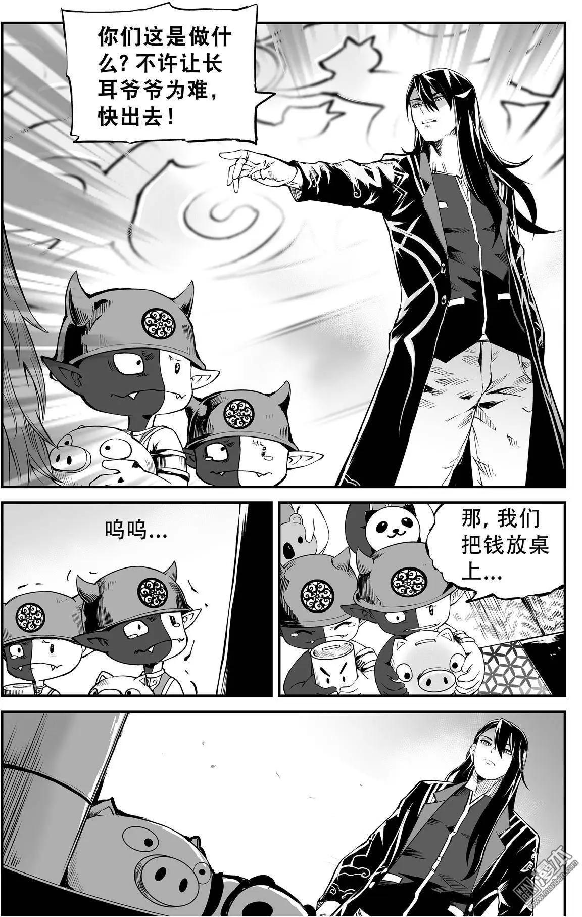 陰陽宅急便 - 第27回 盲點 - 1