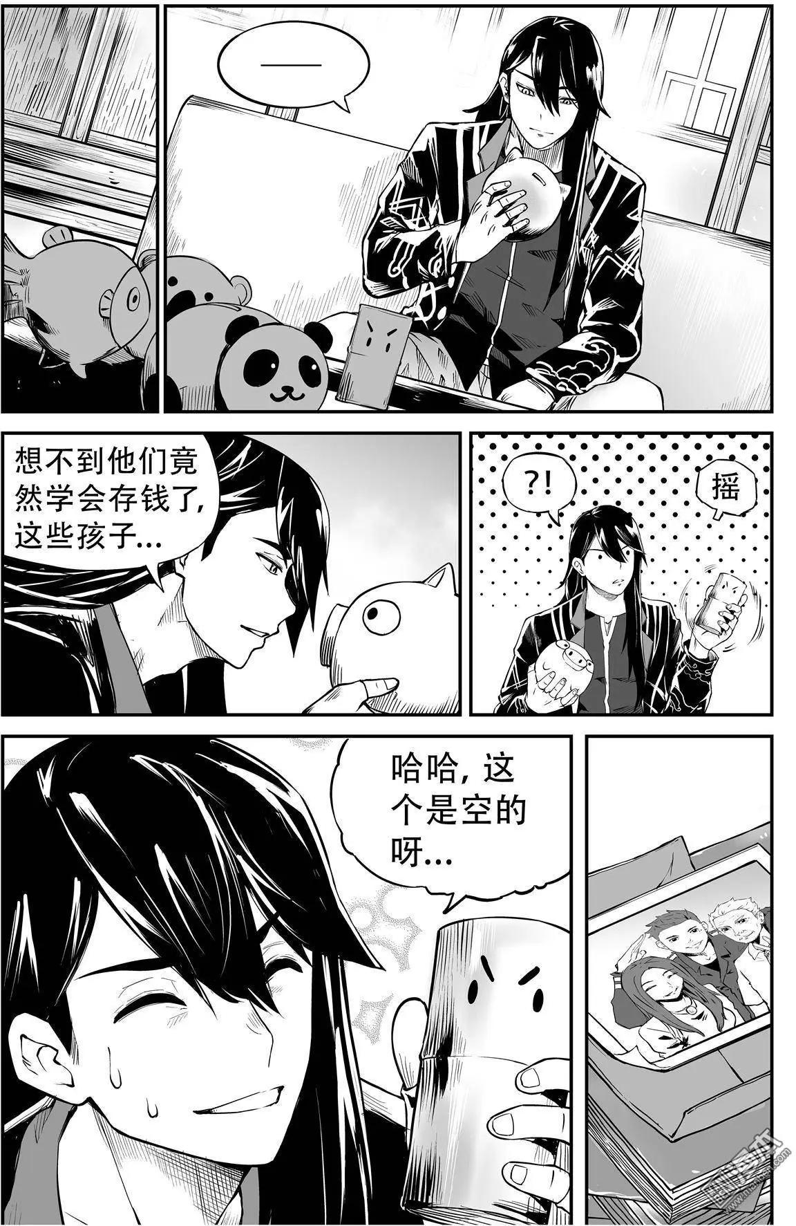 陰陽宅急便 - 第27回 盲點 - 3