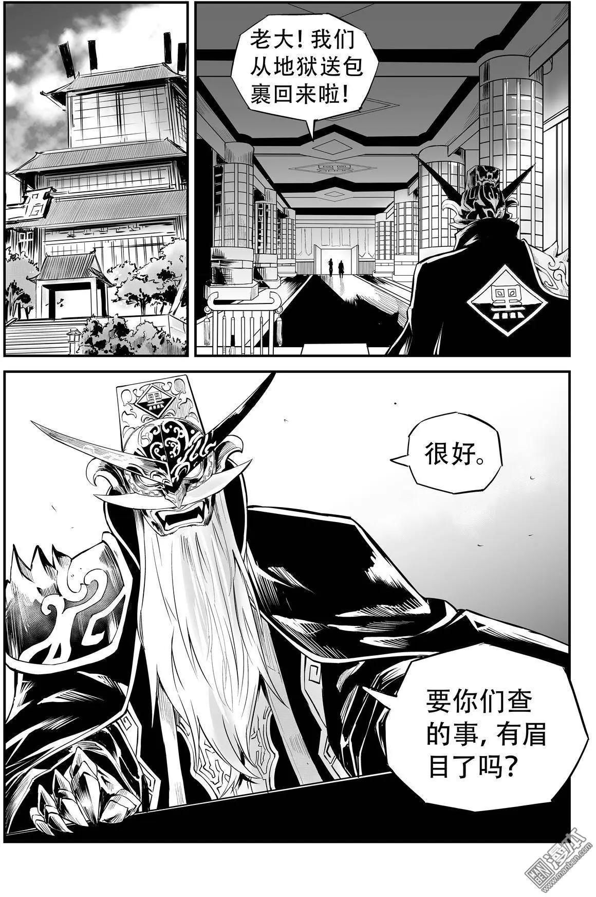 陰陽宅急便 - 第27回 盲點 - 1