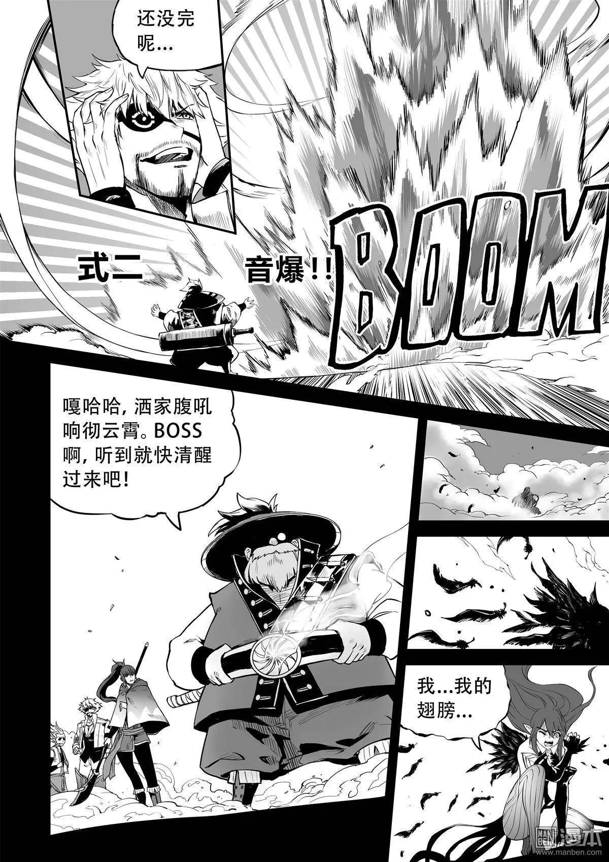 第29回 义无反顾-第30话