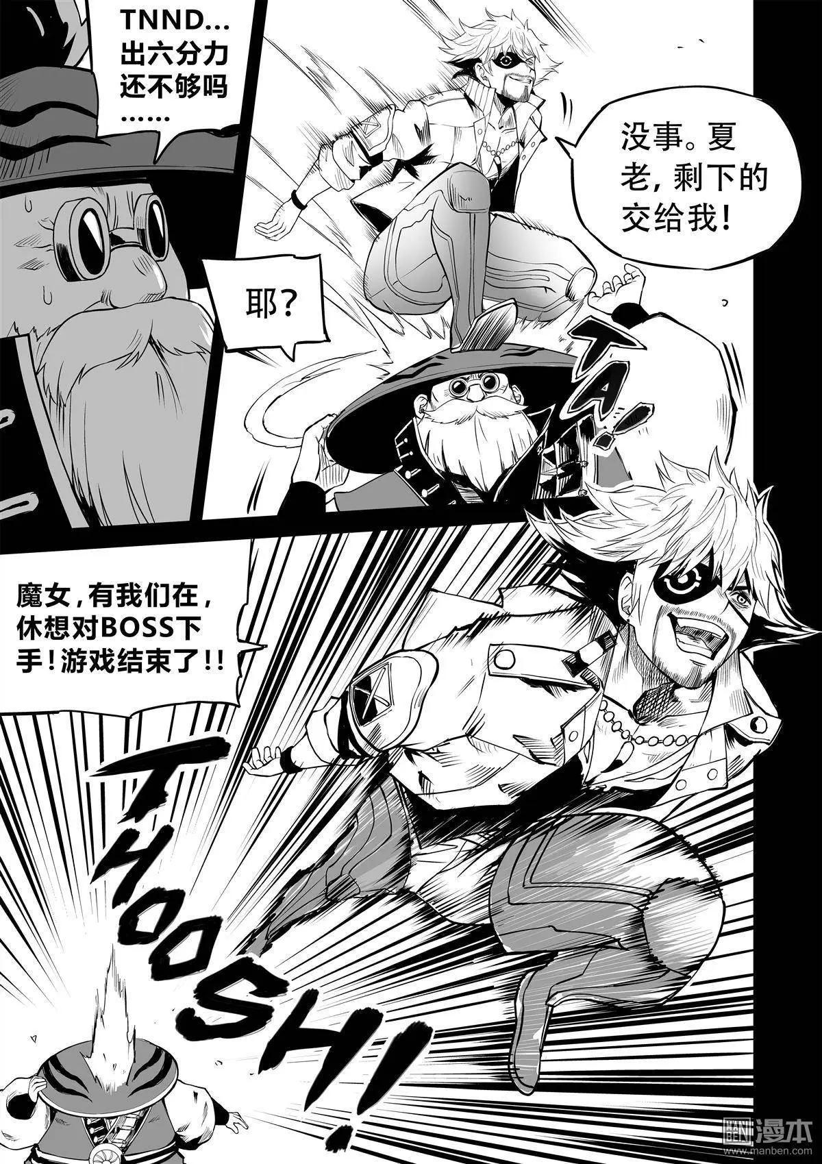 第29回 义无反顾-第30话