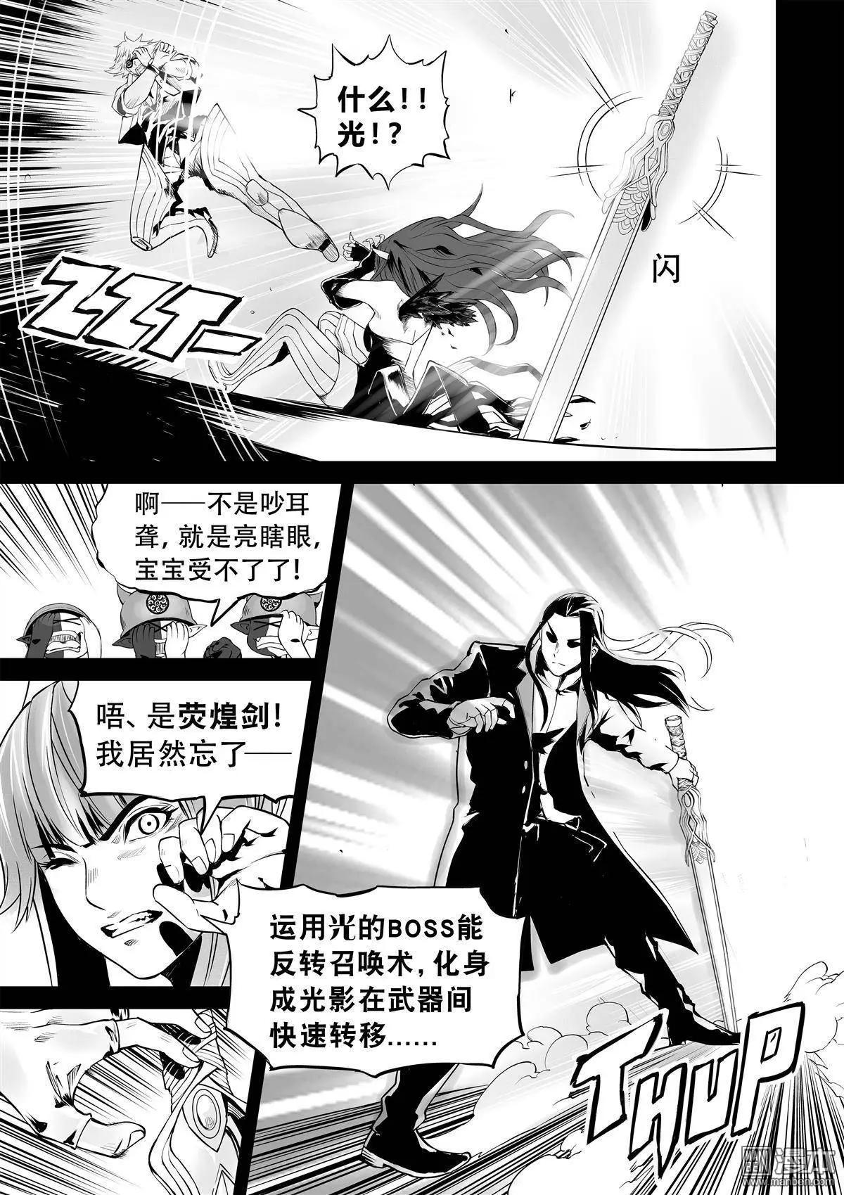 第29回 义无反顾-第30话