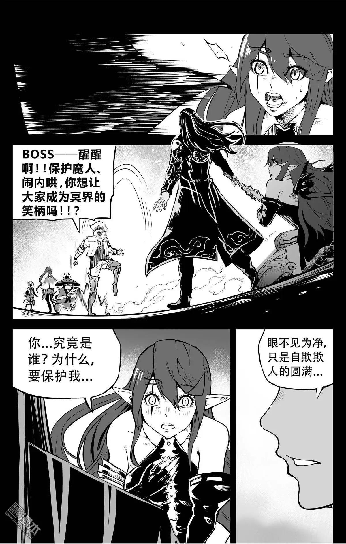 第29回 义无反顾-第30话