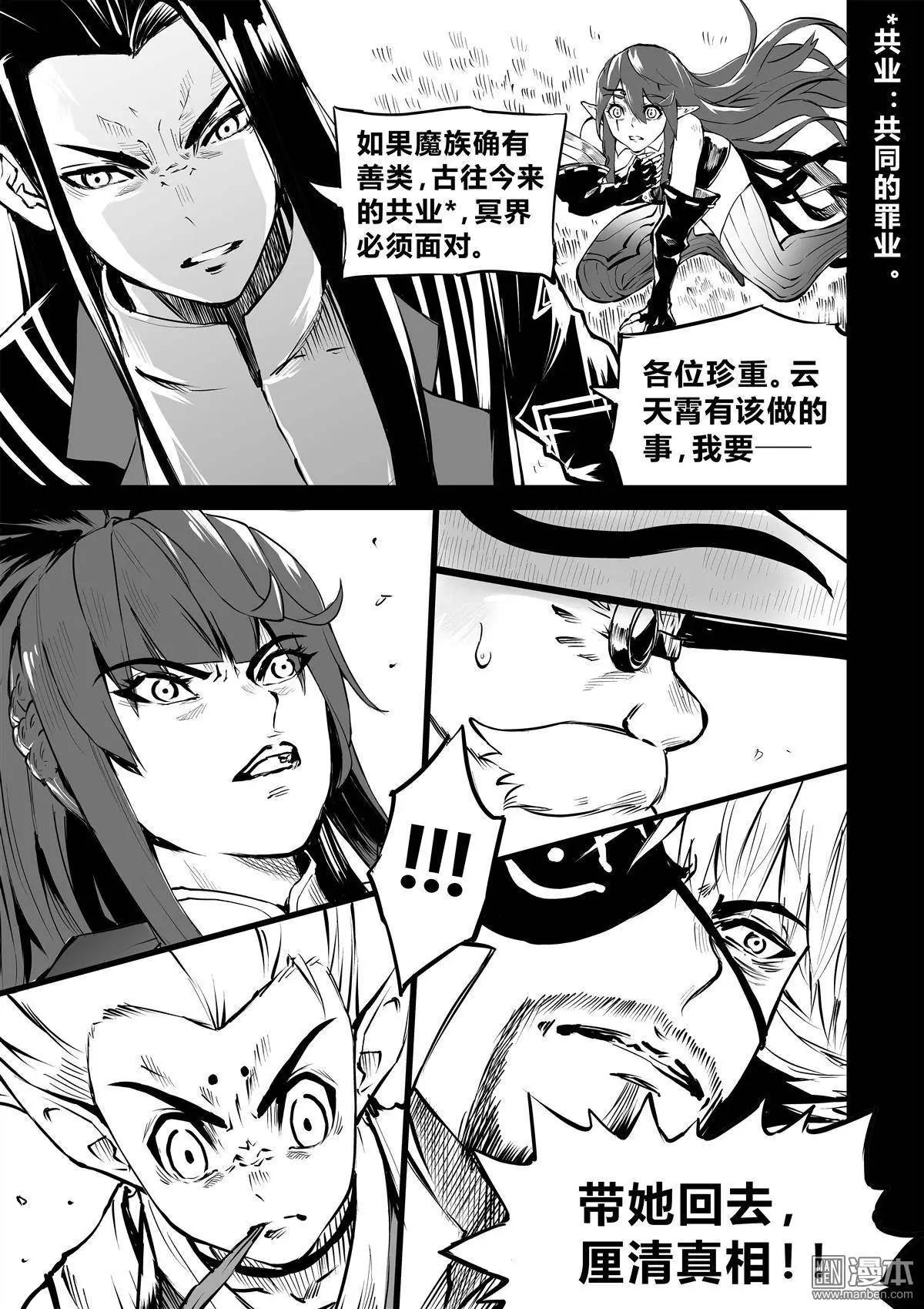 第29回 义无反顾-第30话