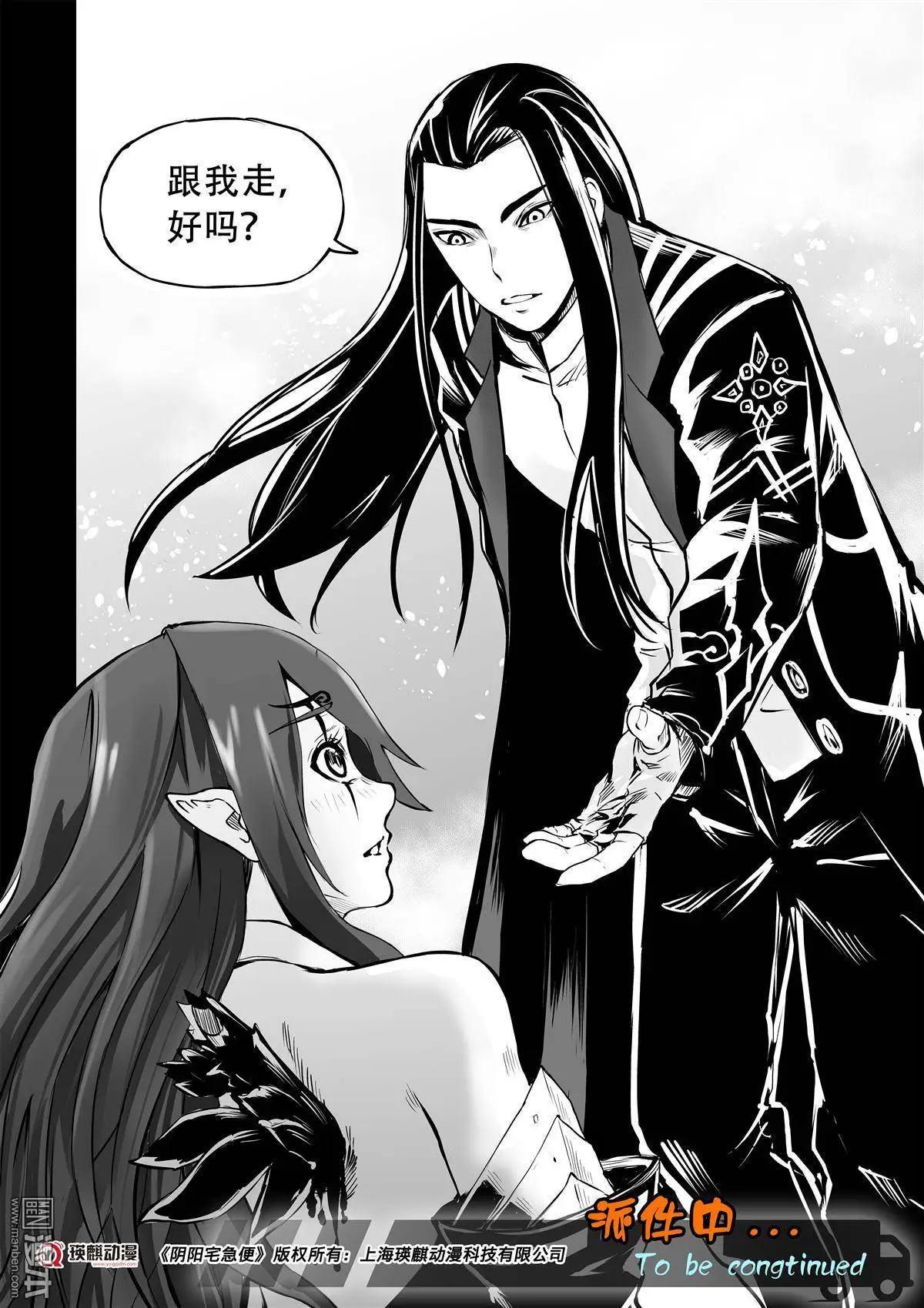 第29回 义无反顾-第30话