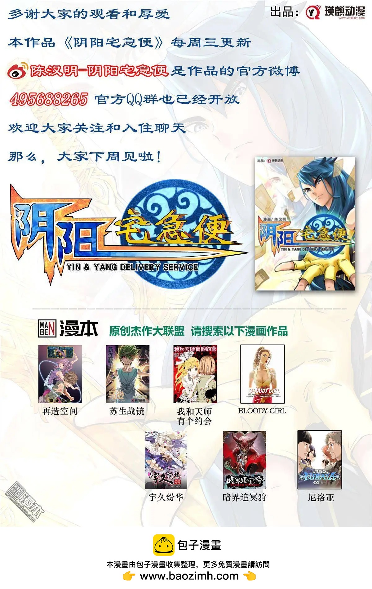 第29回 义无反顾-第30话