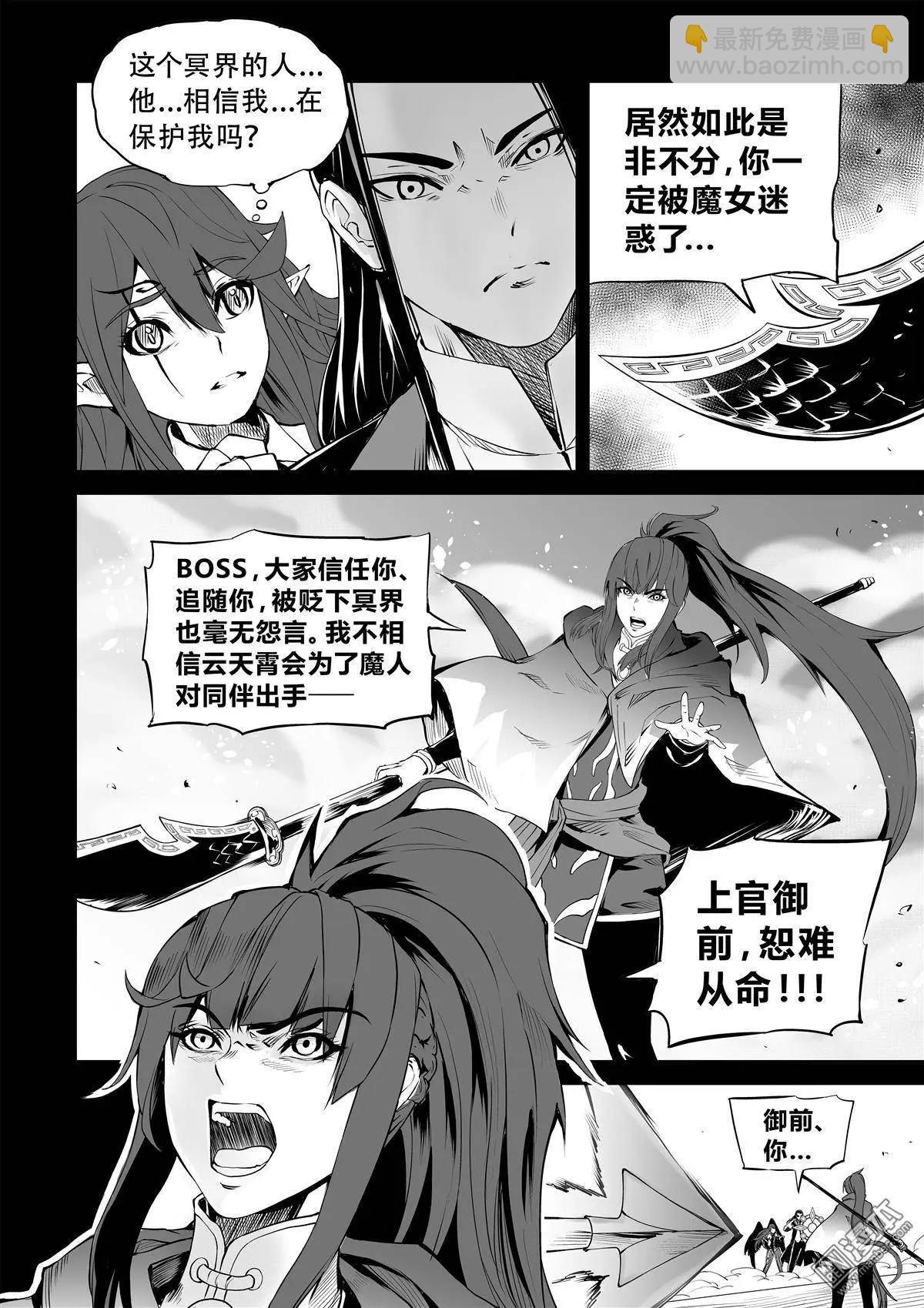 第29回 义无反顾-第30话