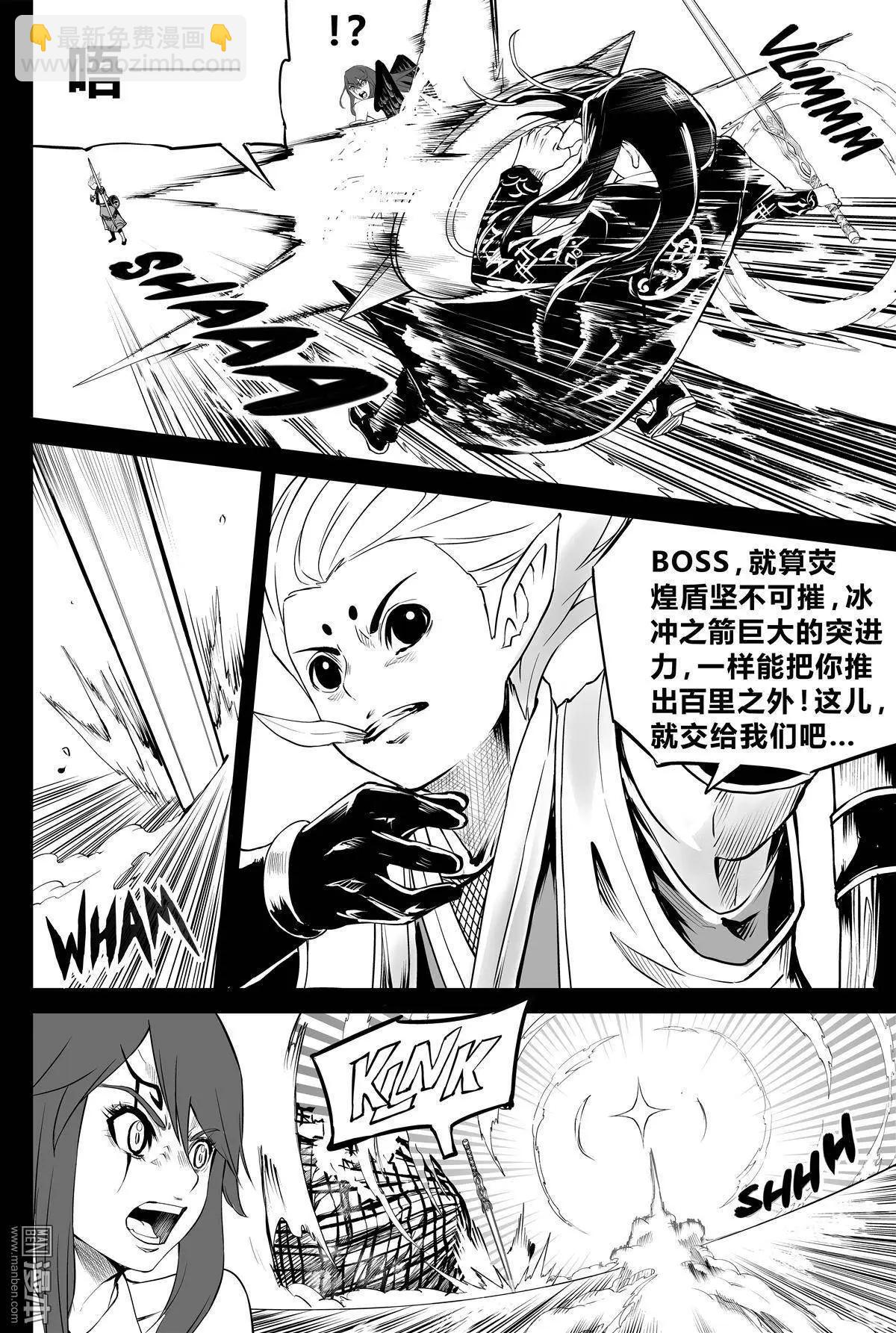 第29回 义无反顾-第30话