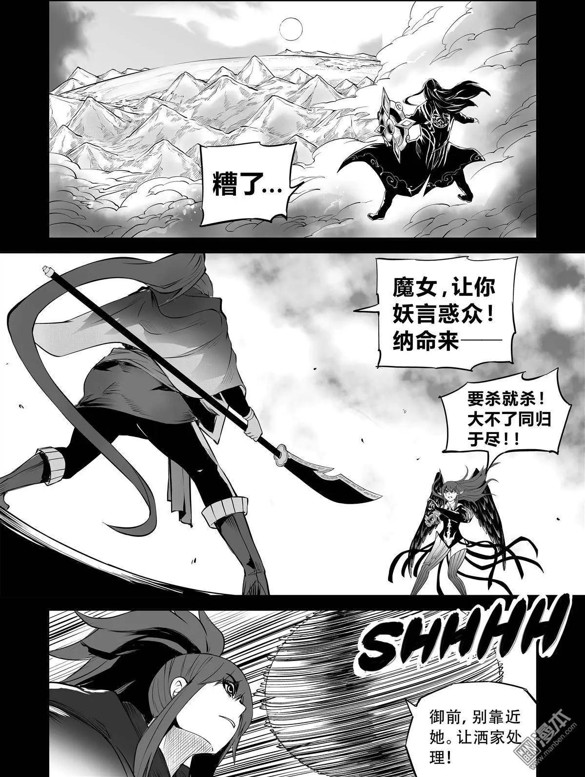 第29回 义无反顾-第30话