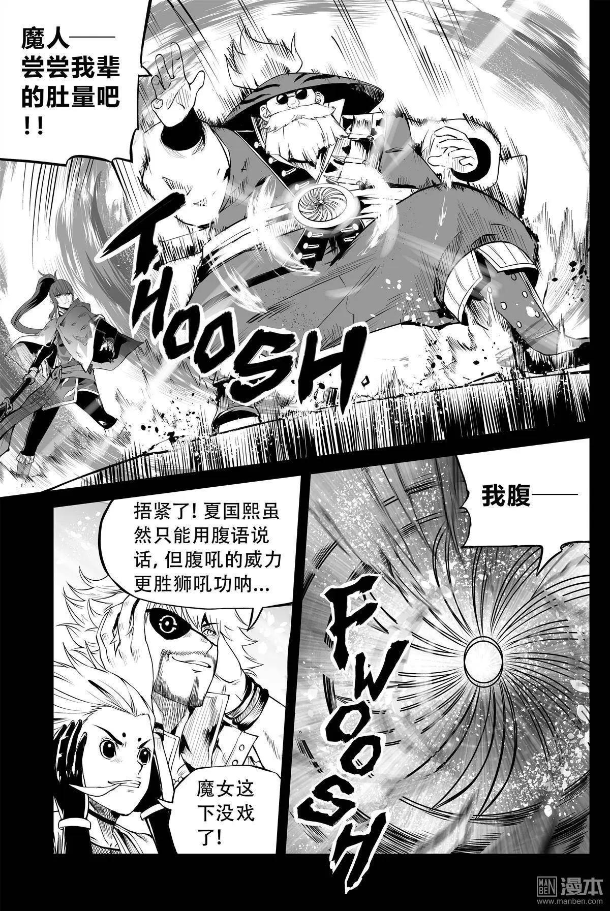 第29回 义无反顾-第30话