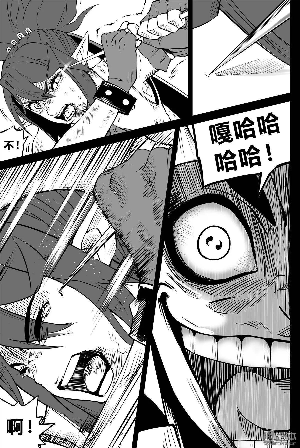 第31回 锁定-第32话