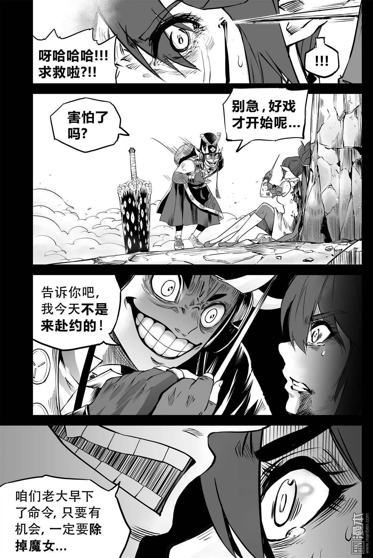 第31回 锁定-第32话