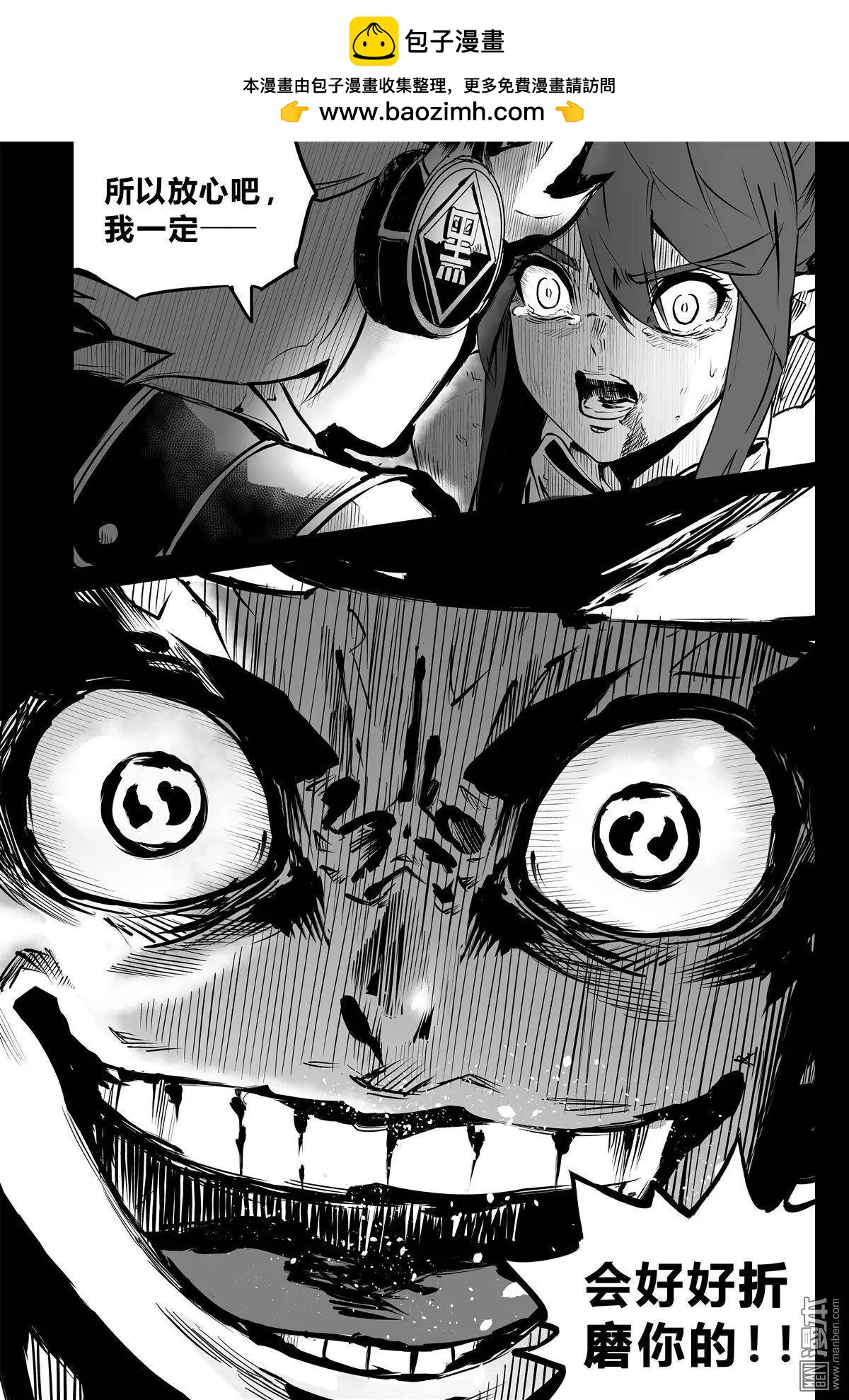 第31回 锁定-第32话