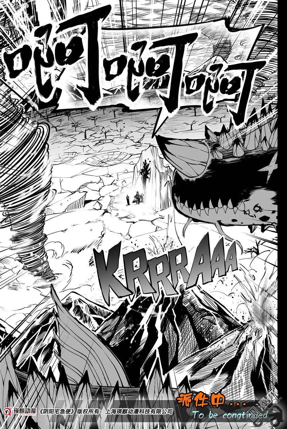 第31回 锁定-第32话