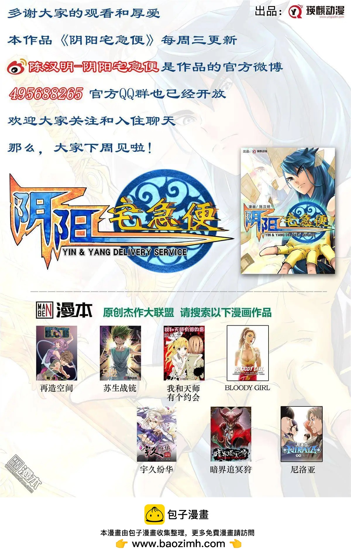 第31回 锁定-第32话