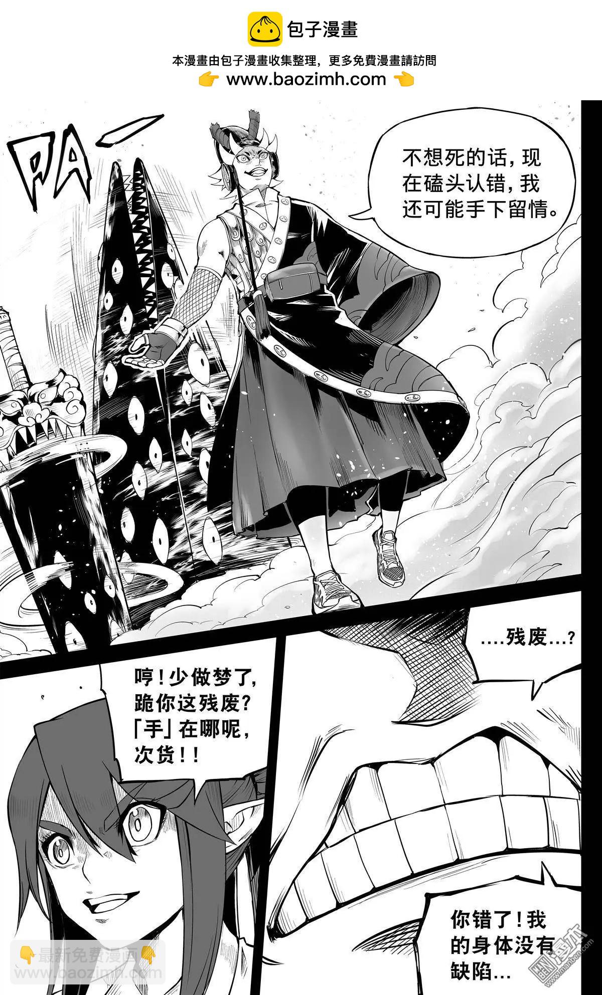 第31回 锁定-第32话