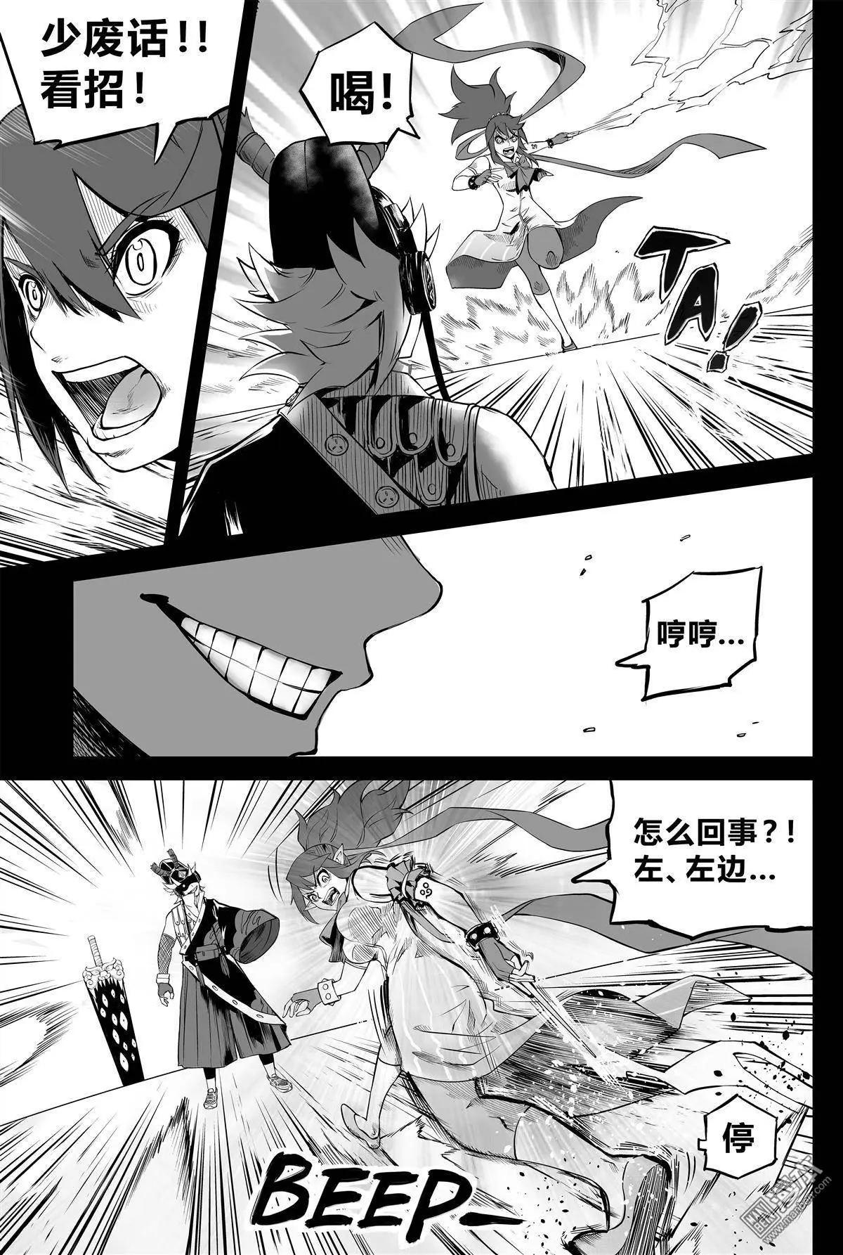 第31回 锁定-第32话