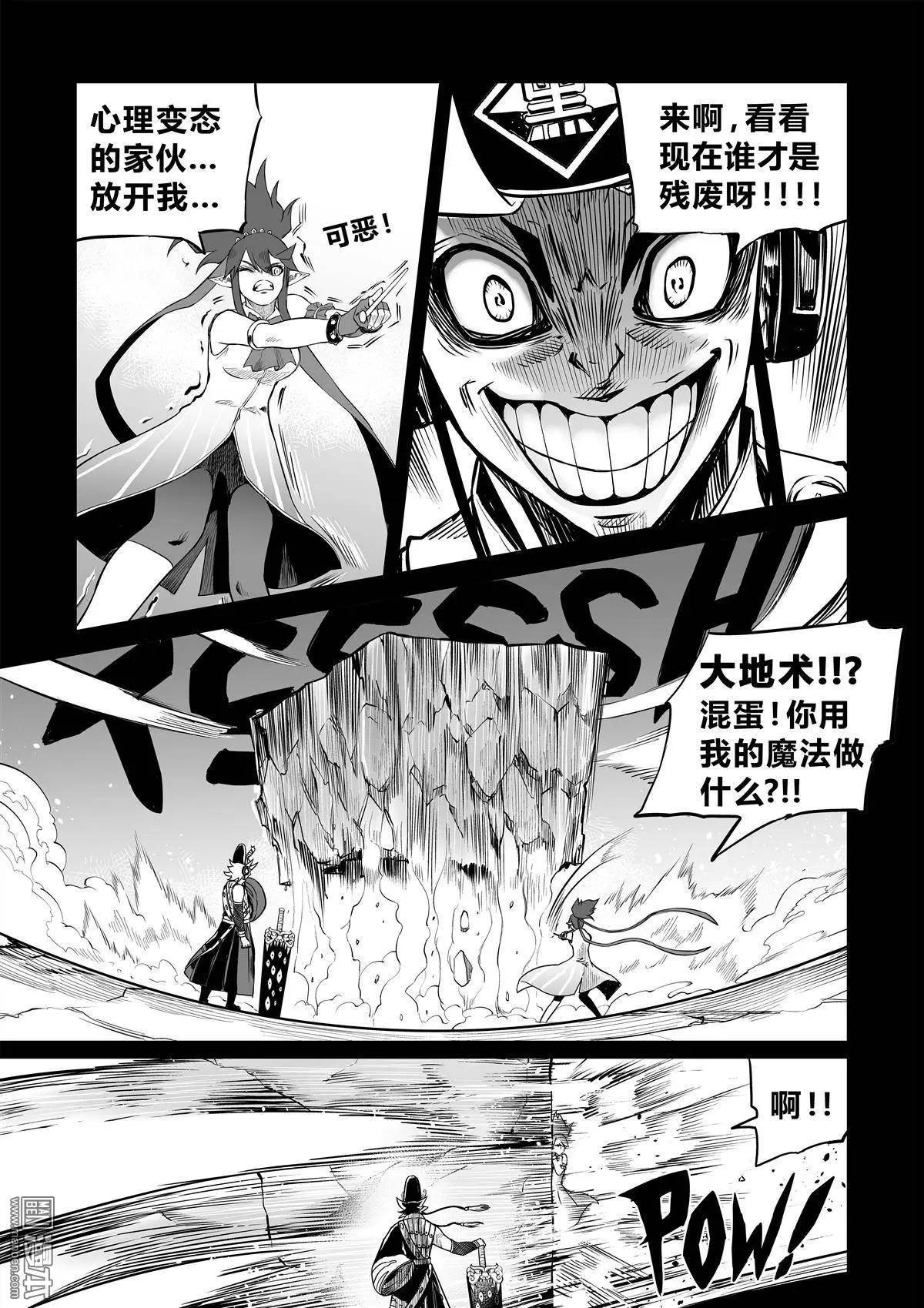 第31回 锁定-第32话