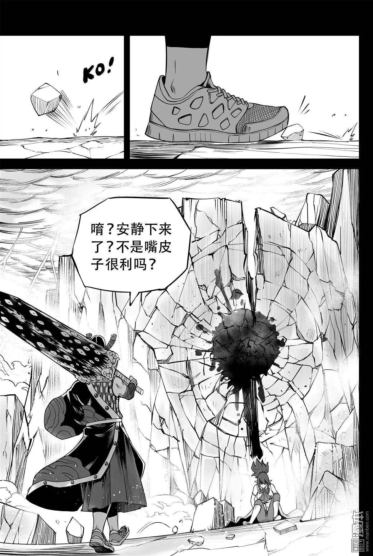 第31回 锁定-第32话