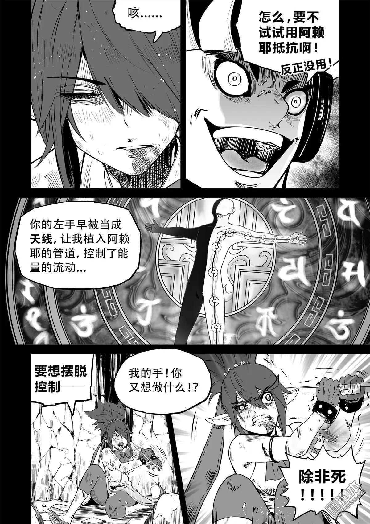 第31回 锁定-第32话