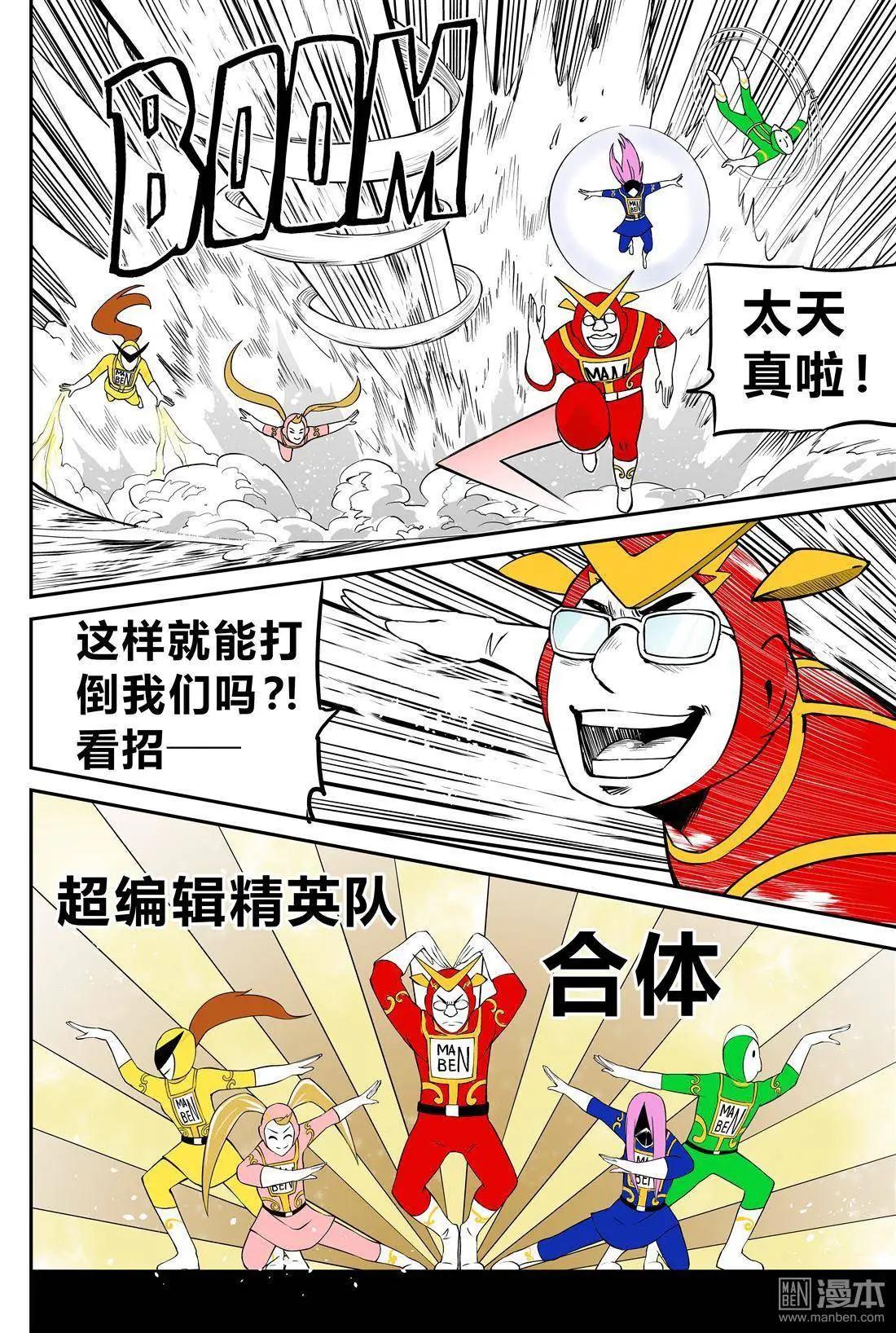 陰陽宅急便 - 秋日限定SP - 1