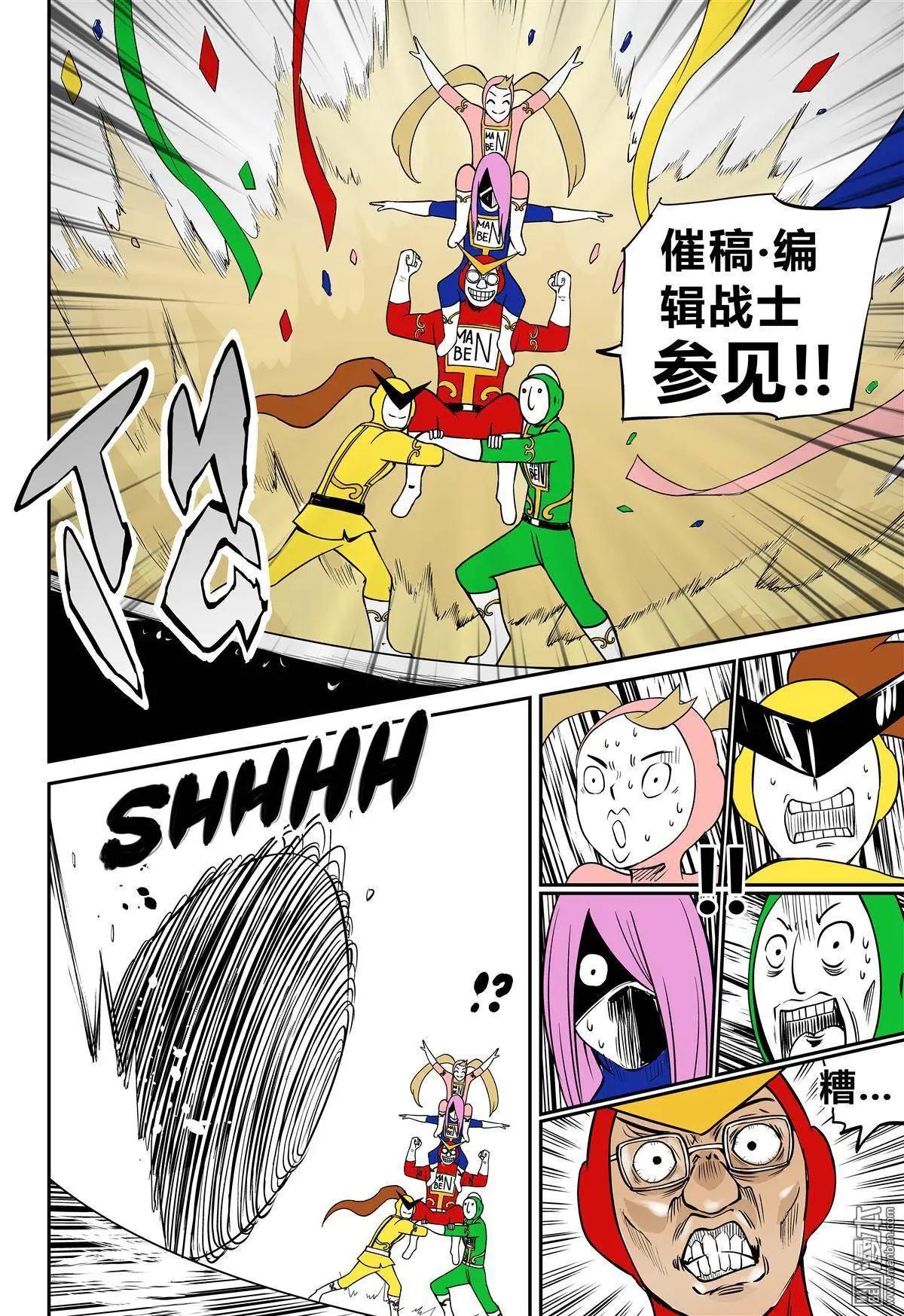 陰陽宅急便 - 秋日限定SP - 1