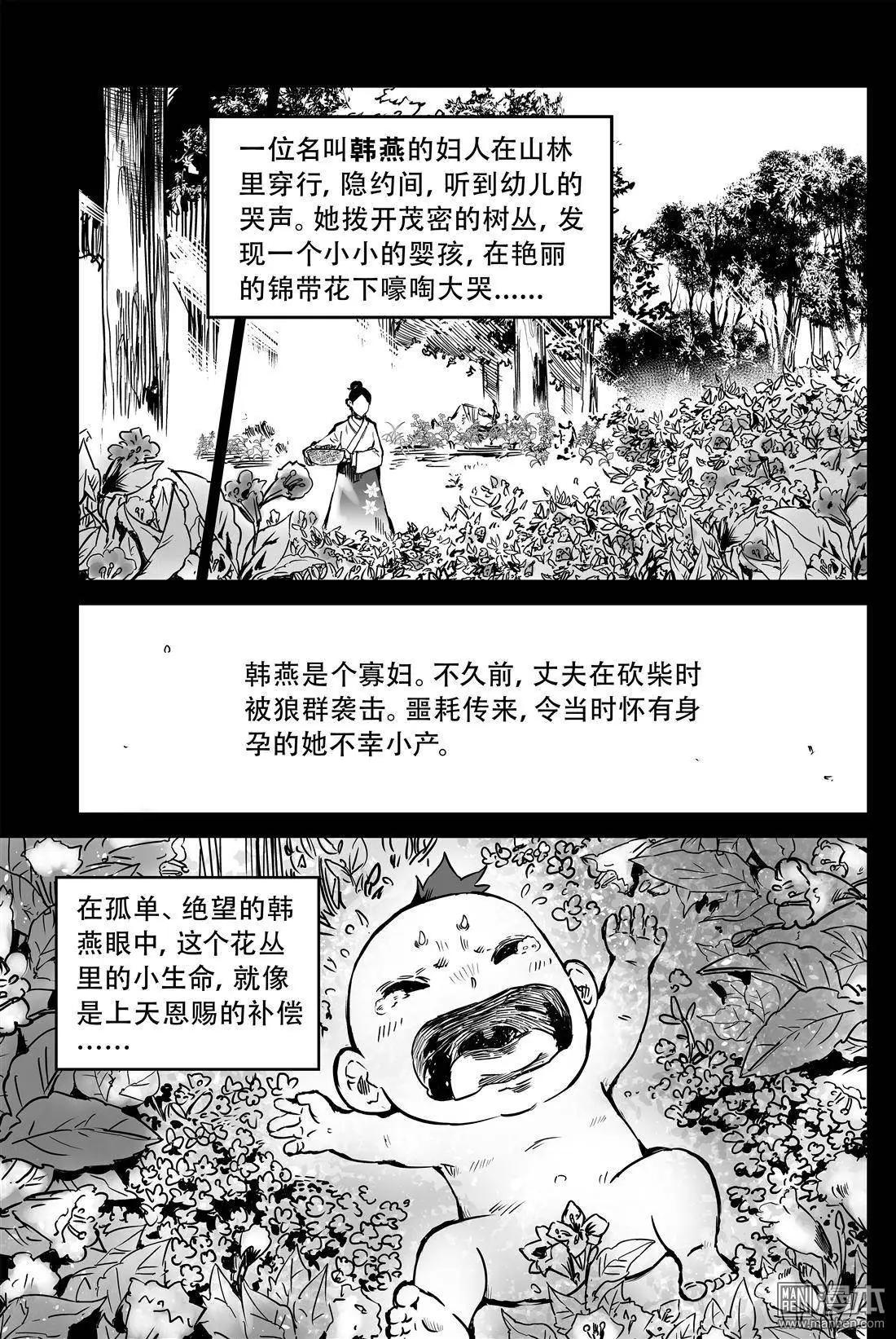 第34回 地狱深处-第36话