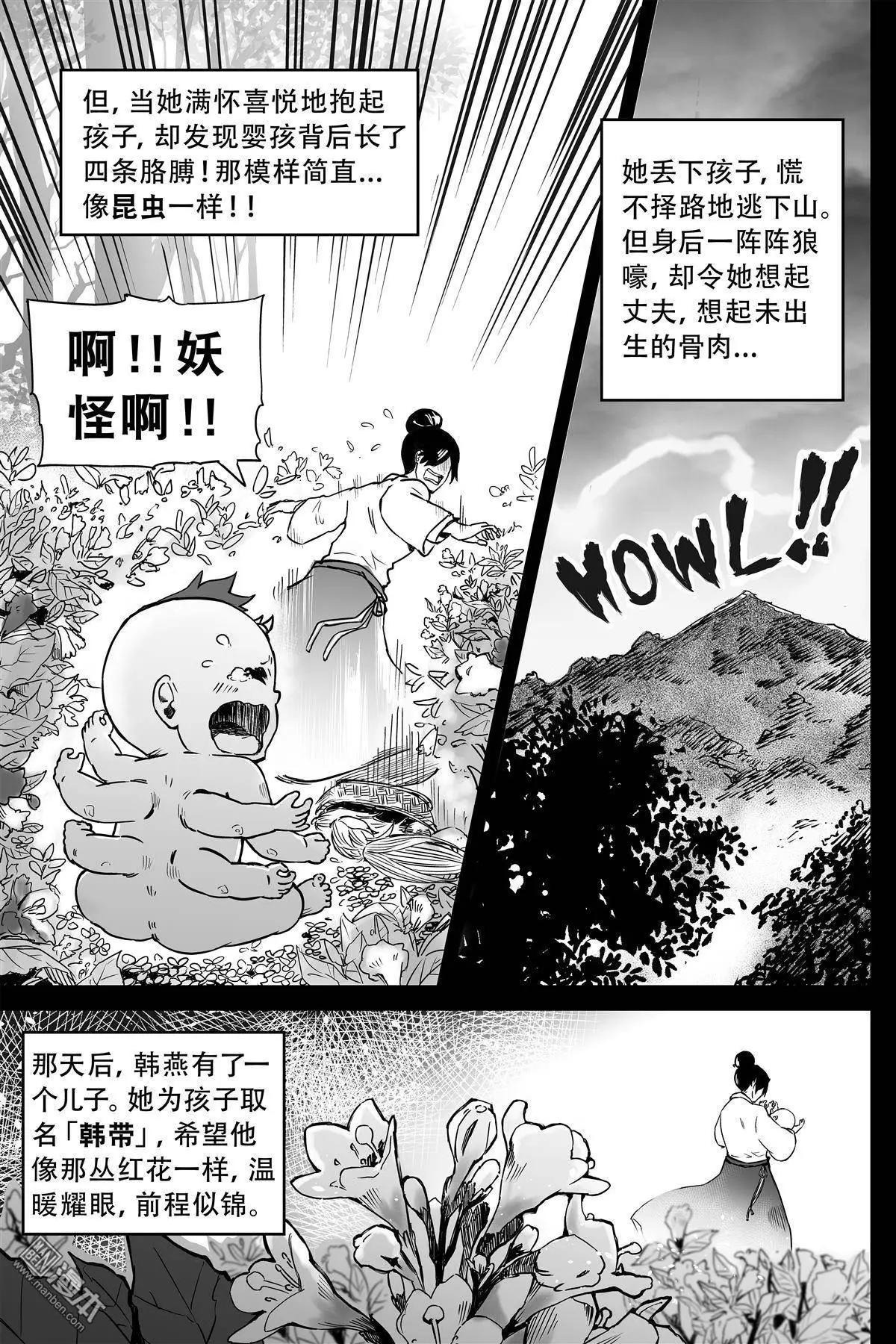 第34回 地狱深处-第36话