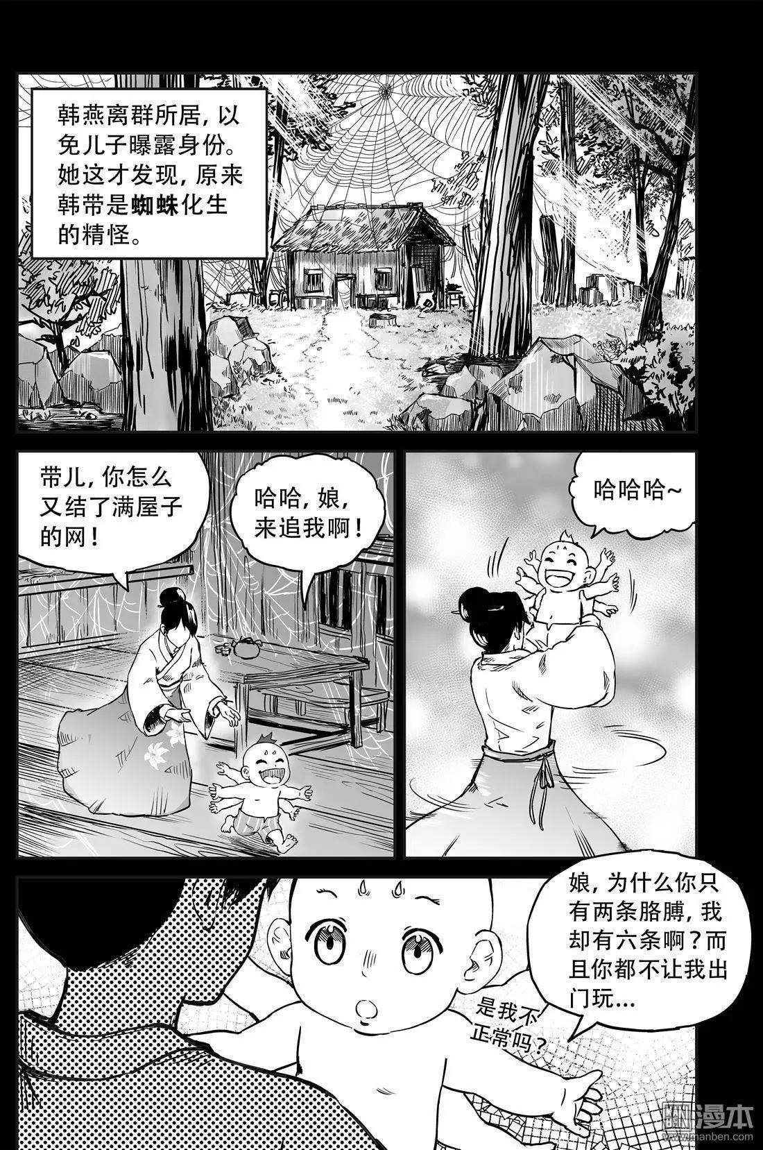 第34回 地狱深处-第36话