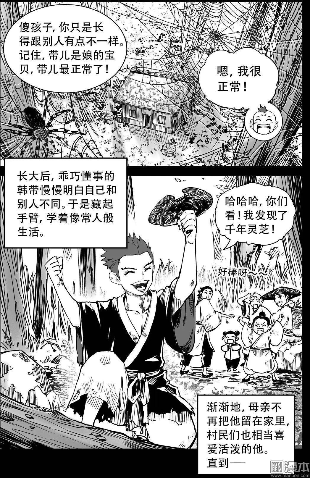 第34回 地狱深处-第36话