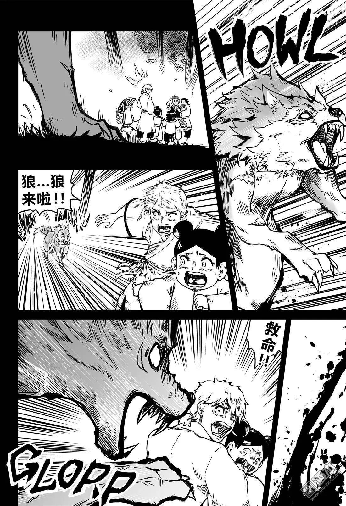 第34回 地狱深处-第36话