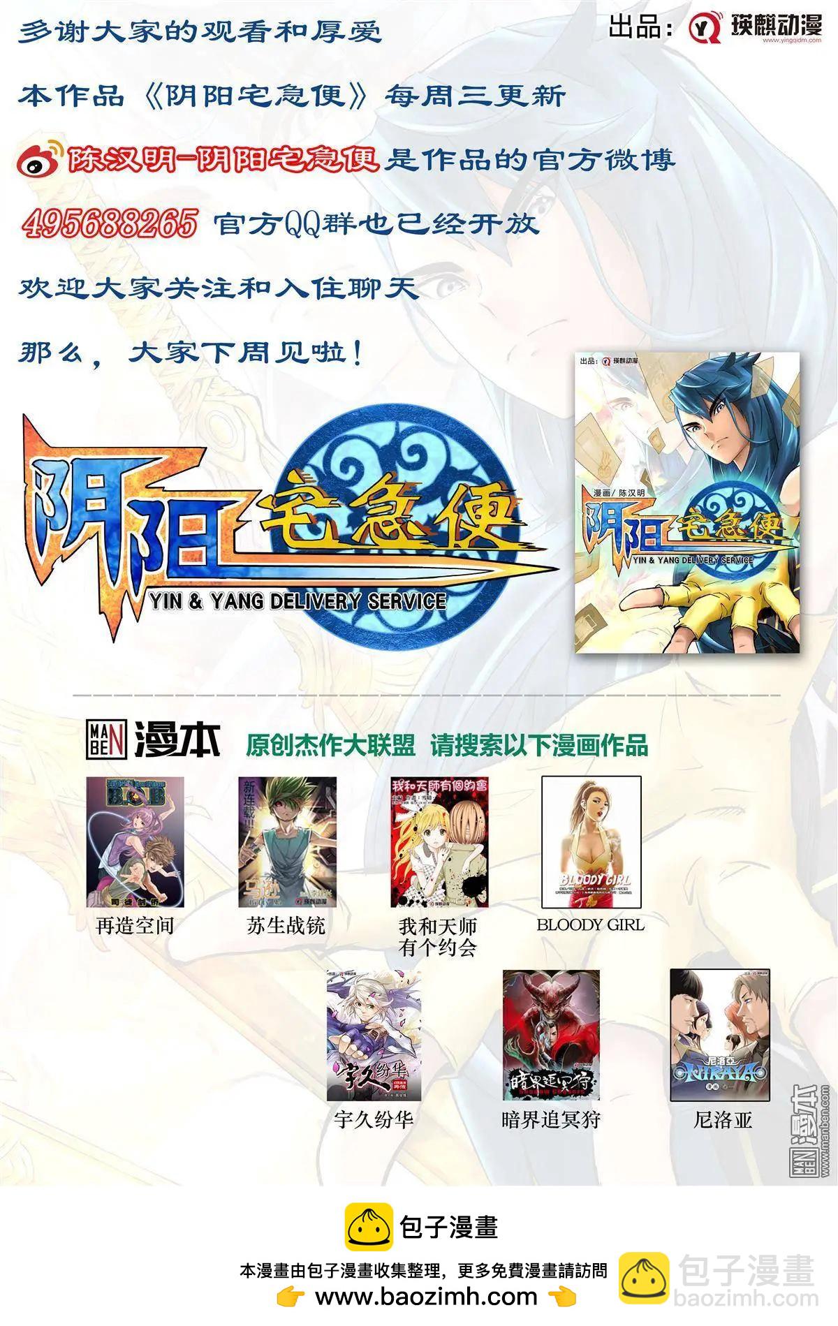 第34回 地狱深处-第36话