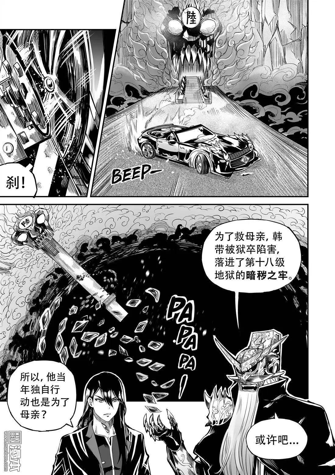第34回 地狱深处-第36话