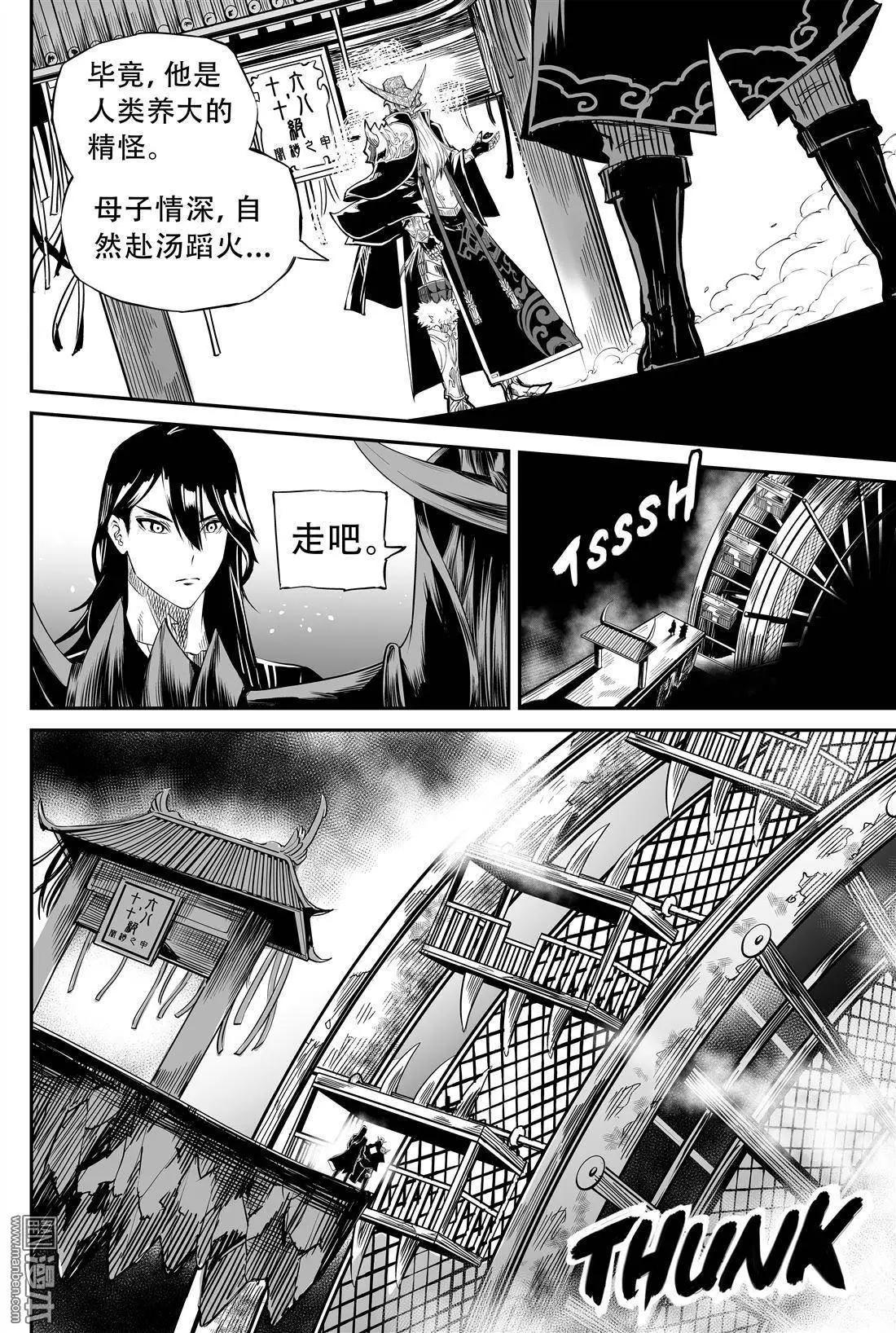 第34回 地狱深处-第36话