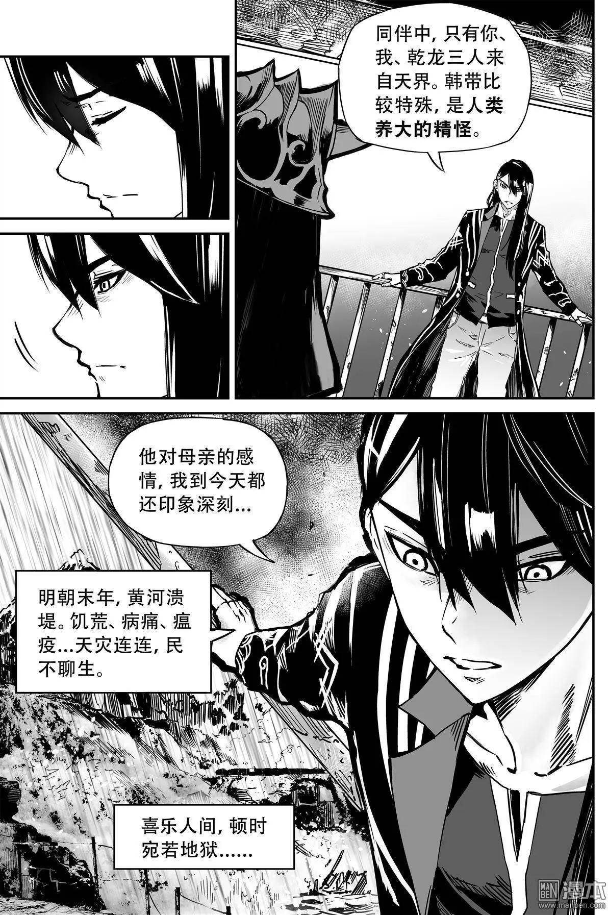 第34回 地狱深处-第36话