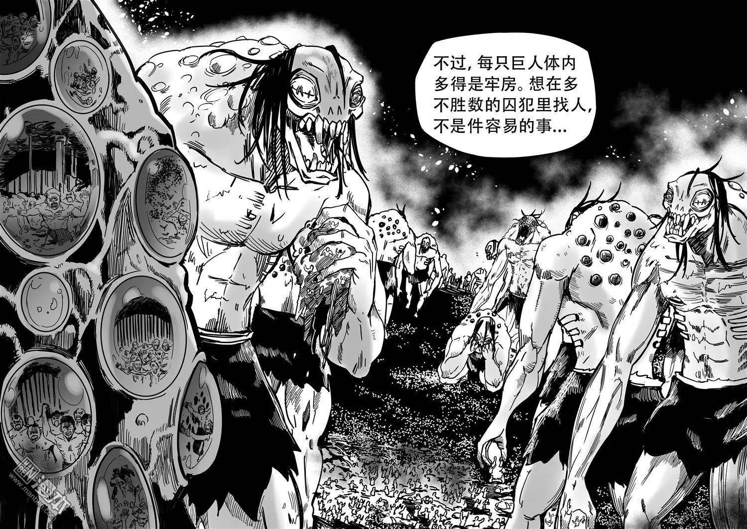 第36回 吞噬-第38话