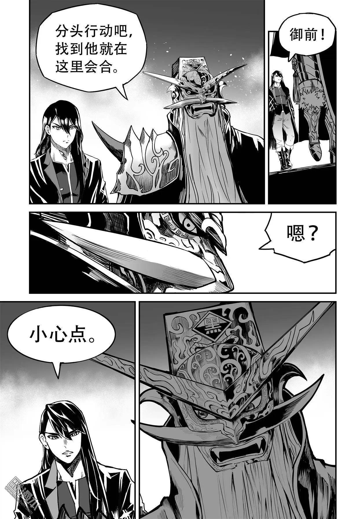 第36回 吞噬-第38话