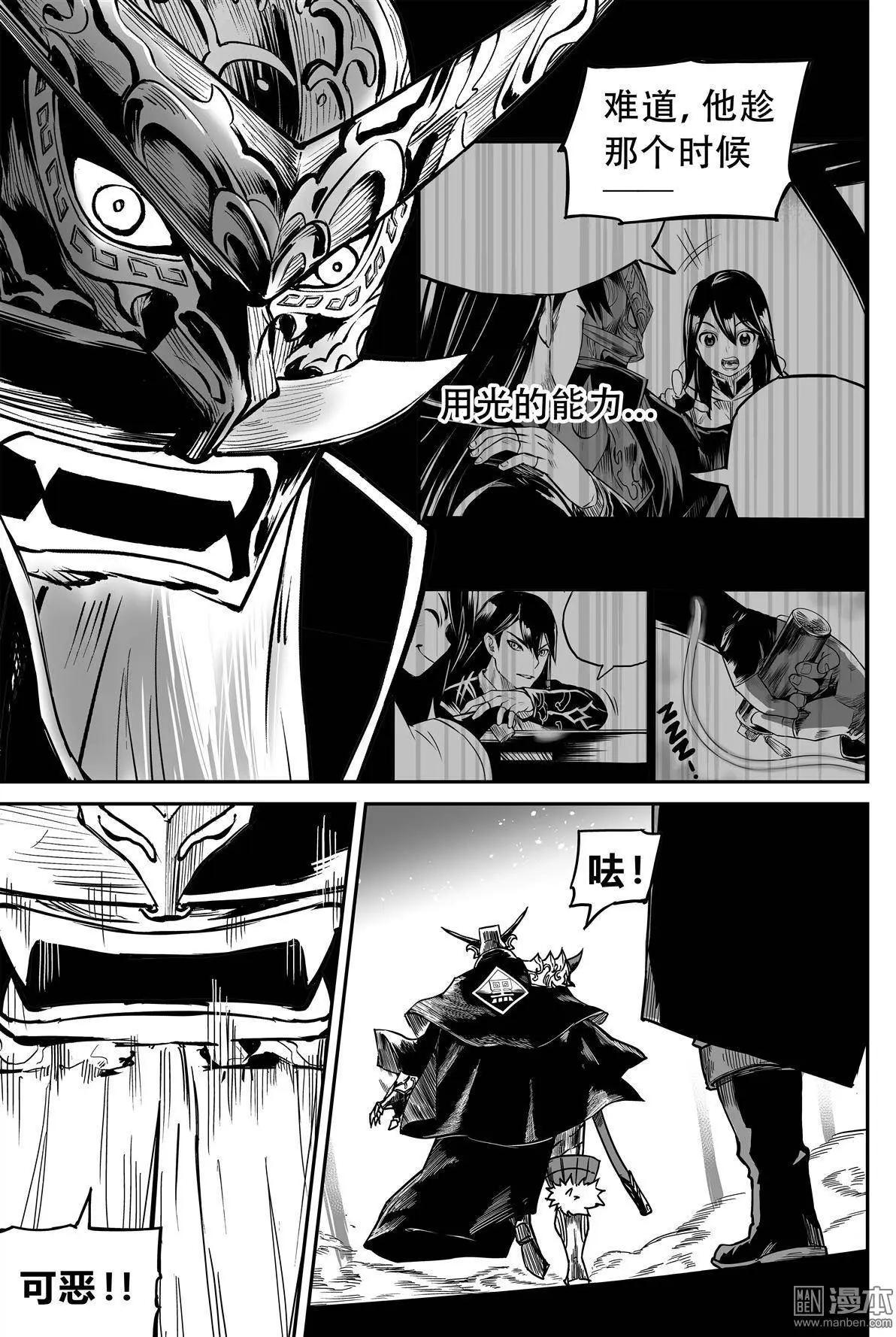 第36回 吞噬-第38话