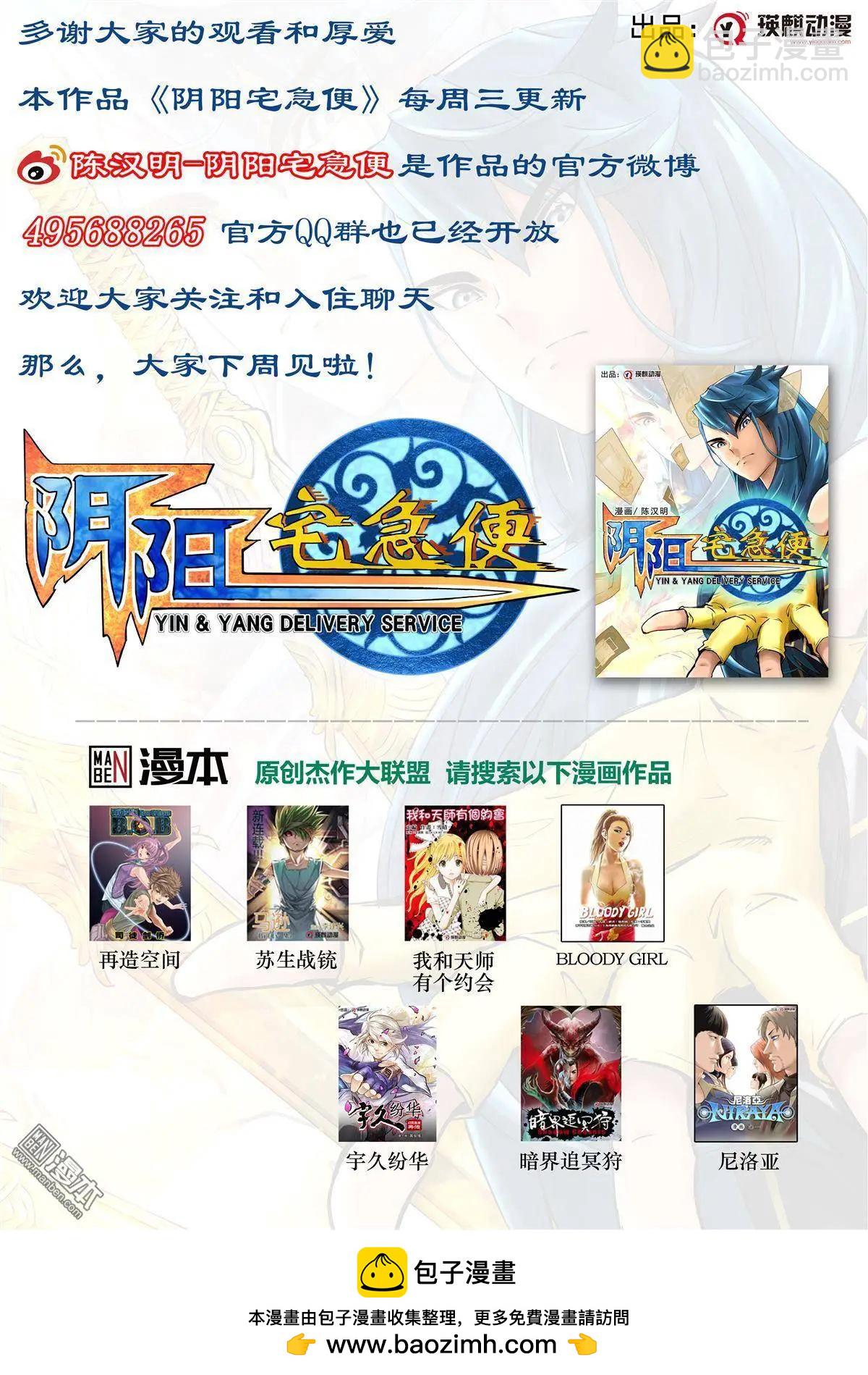 第36回 吞噬-第38话