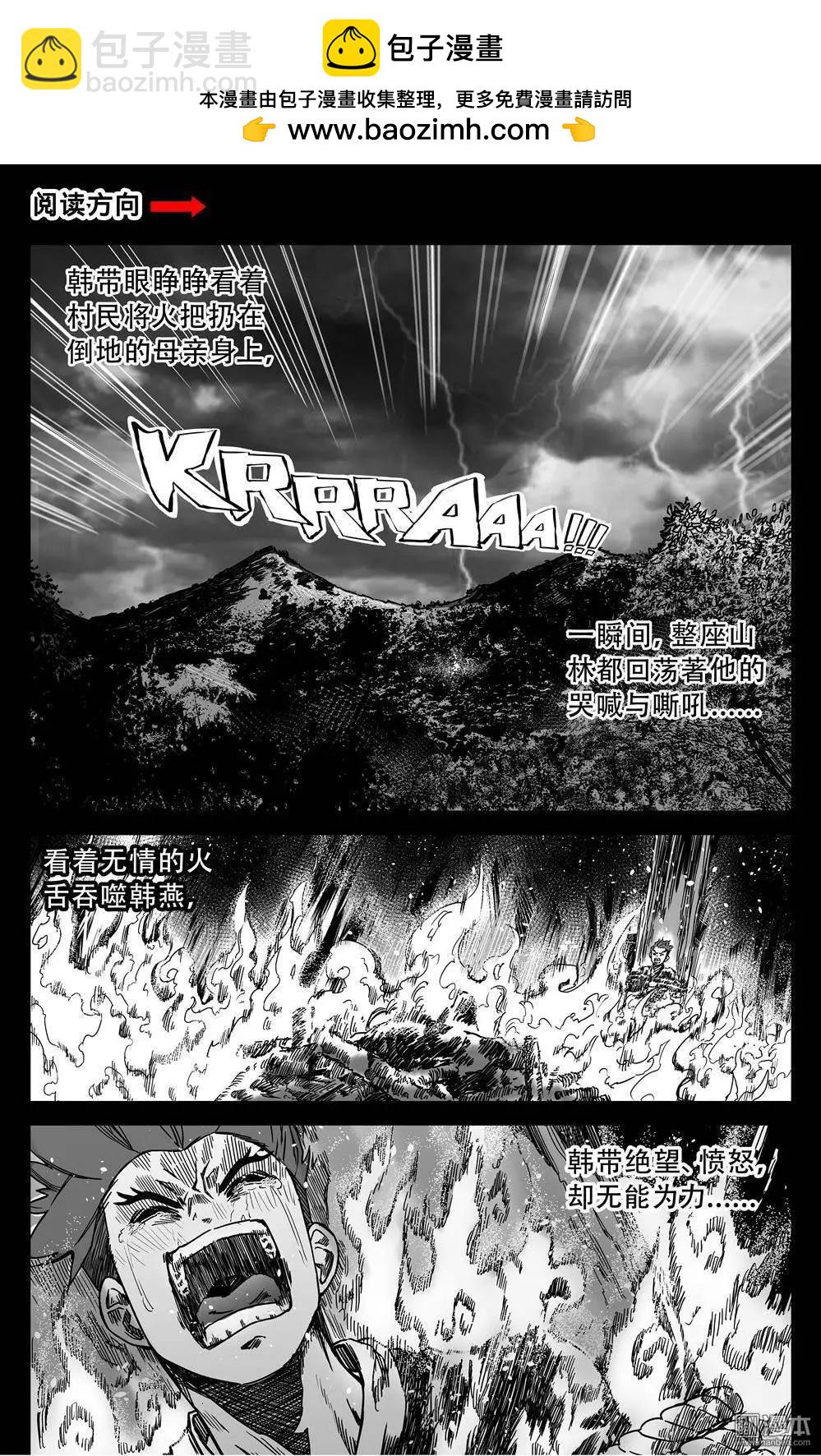 第36回 吞噬-第38话